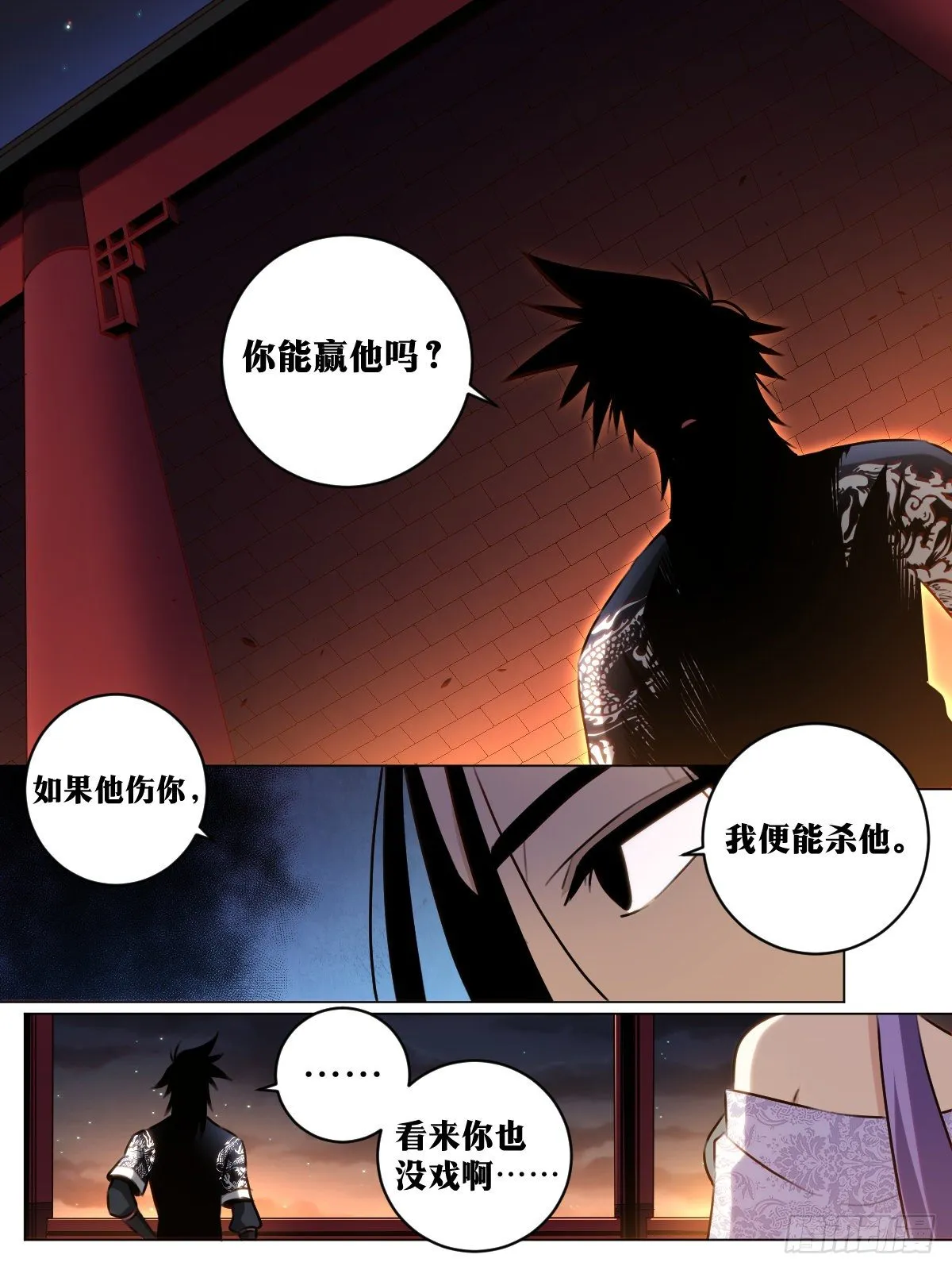 49-上官离赐教！ 第6页