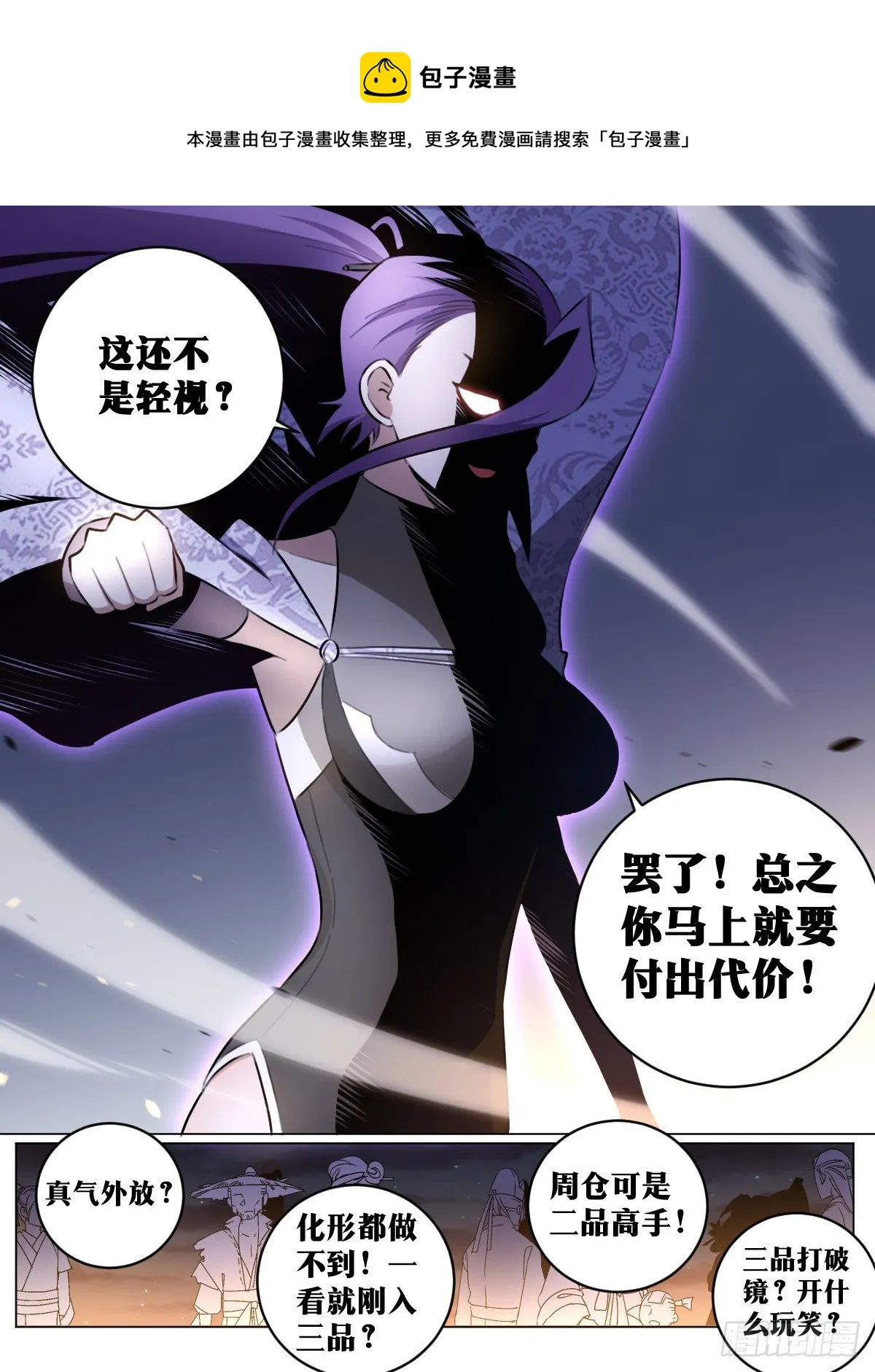 49-上官离赐教！ 第13页