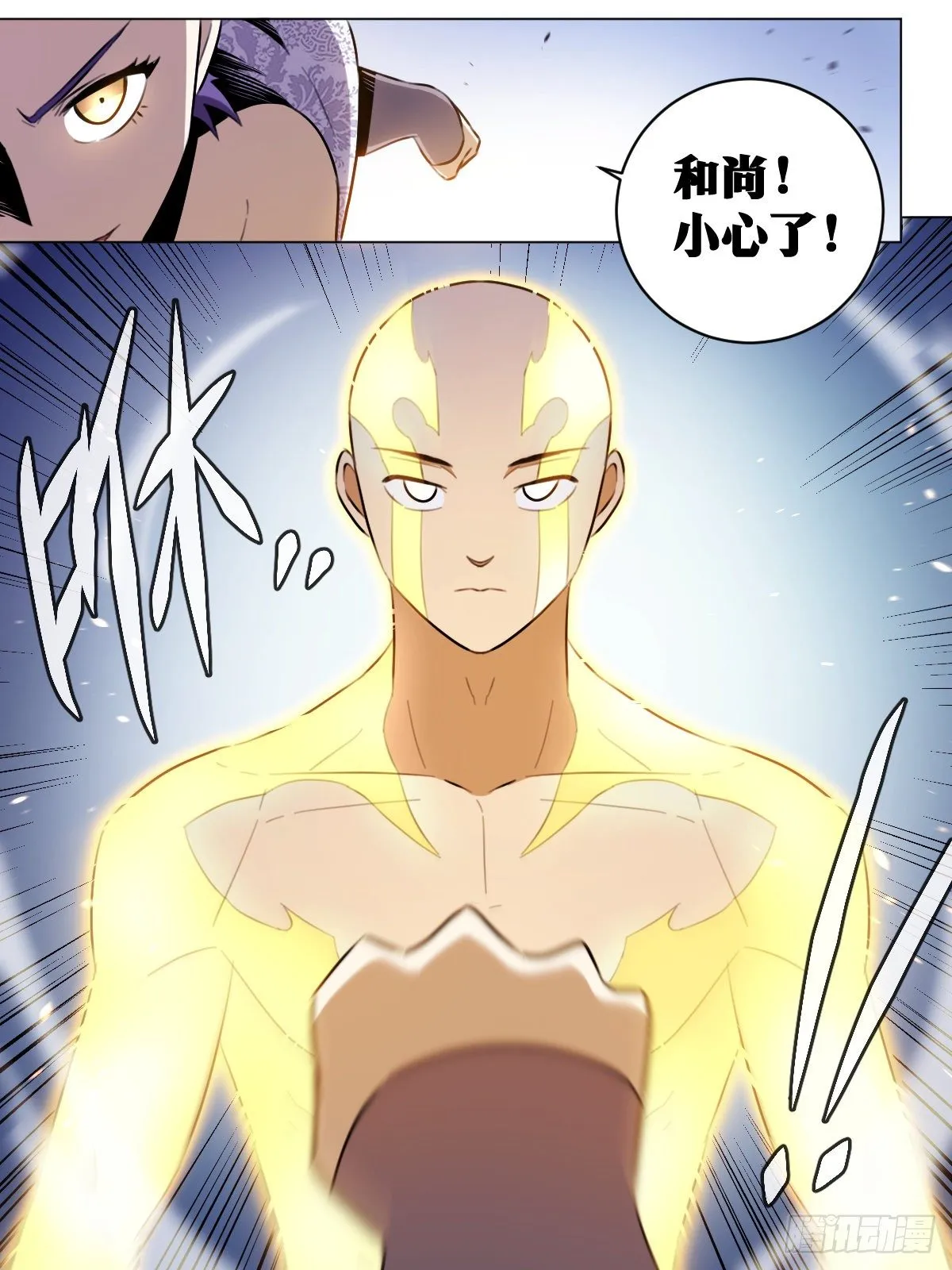 50-和尚小心了！ 第2页