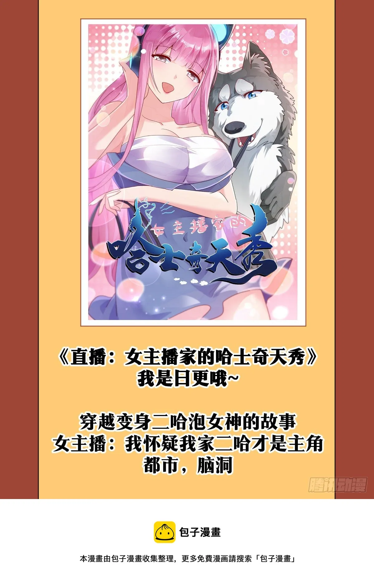 50-和尚小心了！ 第18页