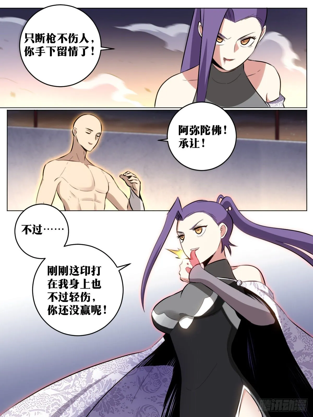 51-我自然不会输 第4页