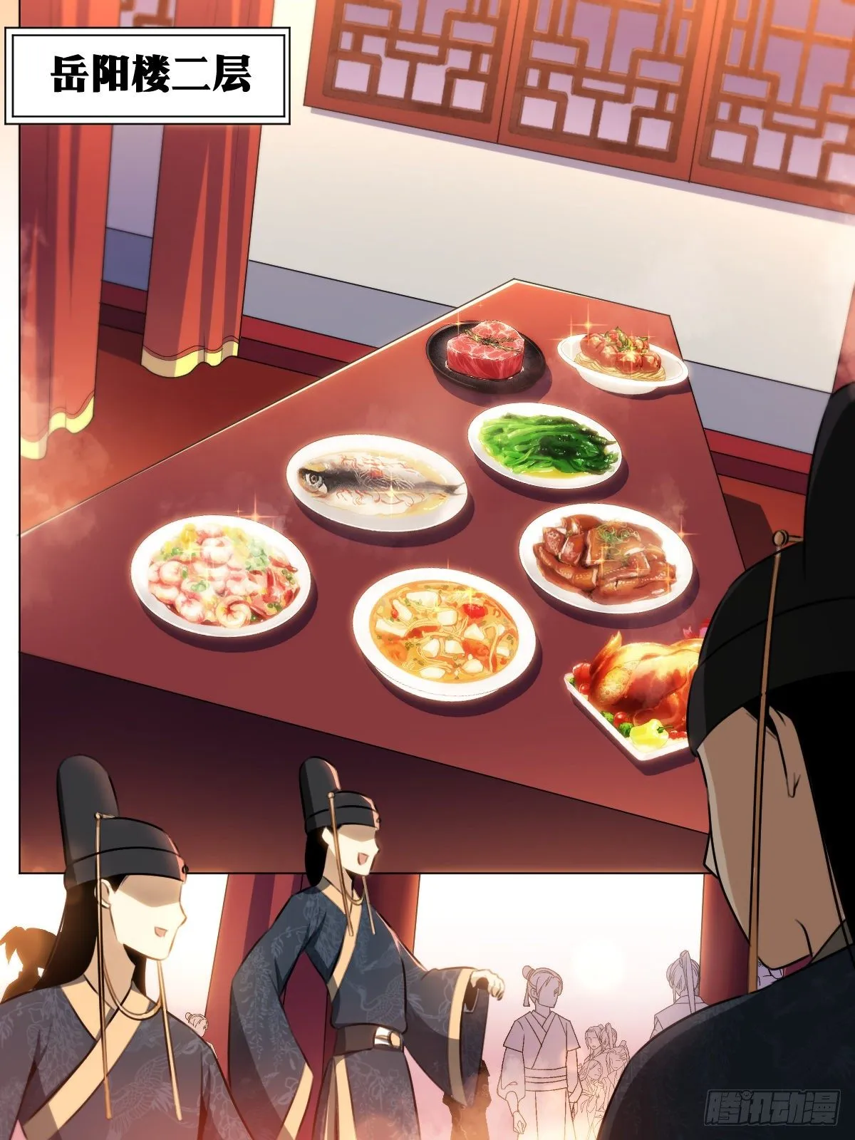 52-祸从口出 第9页