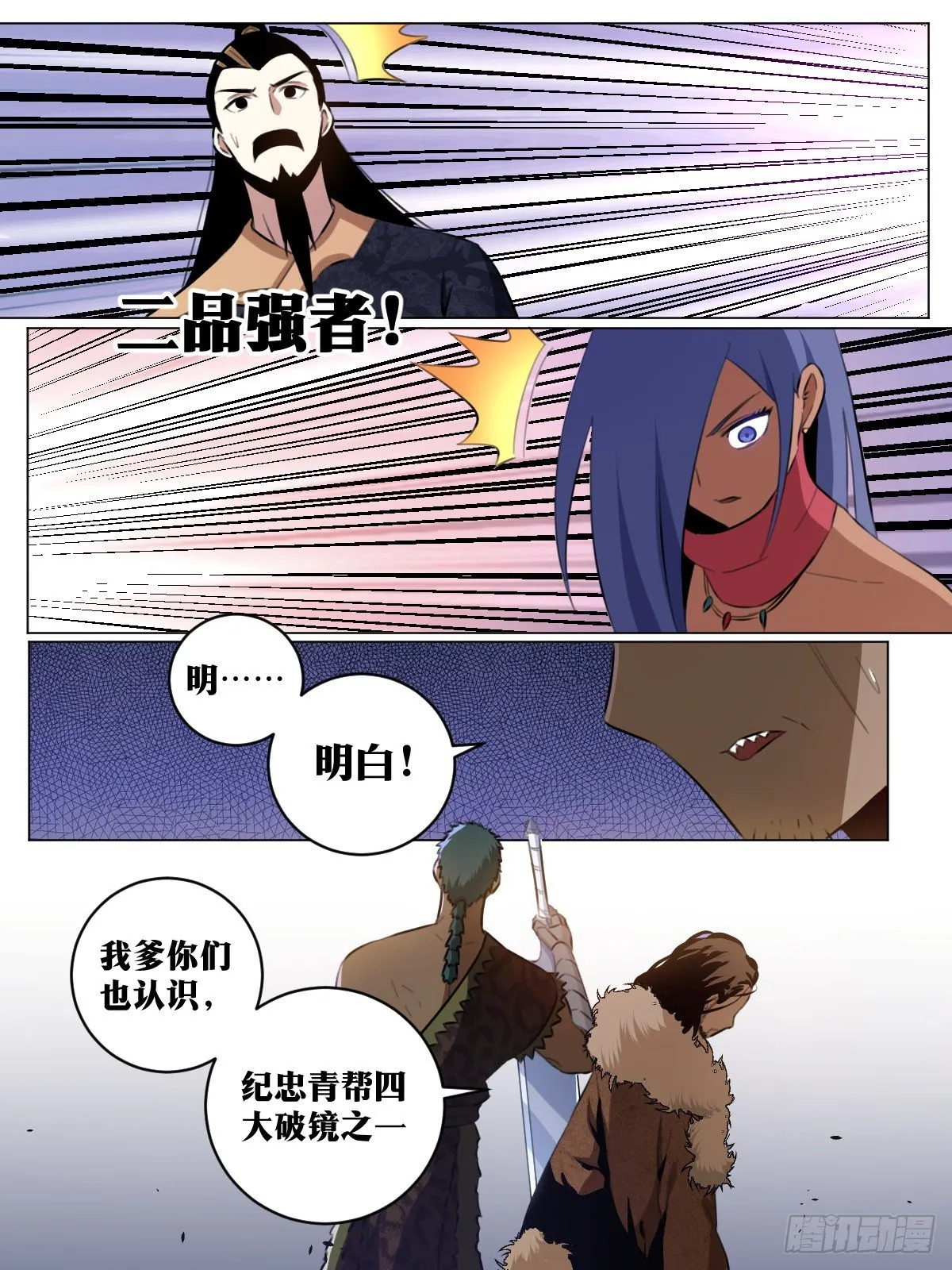 54-警告 第12页