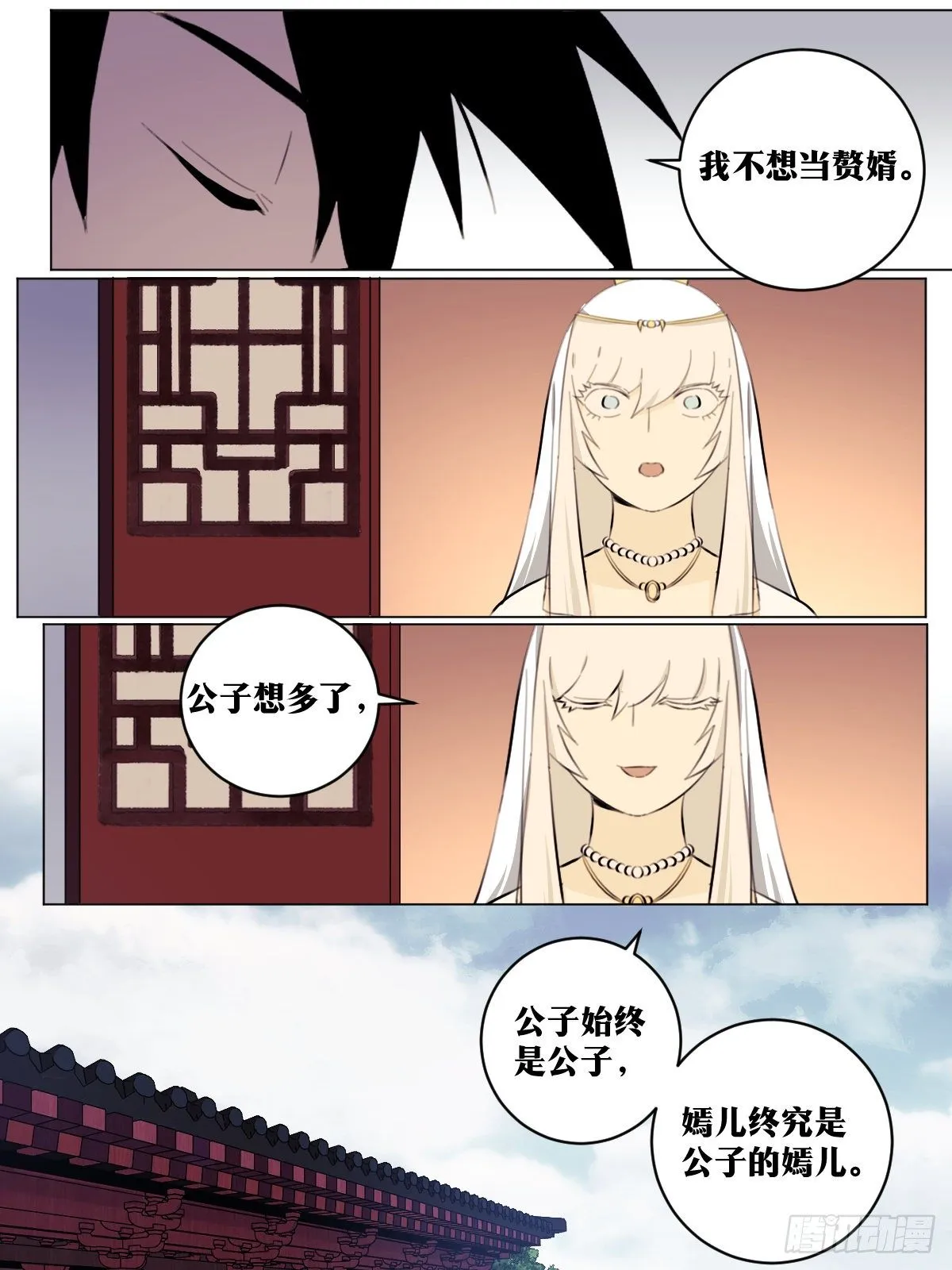 66-人去楼空 第5页