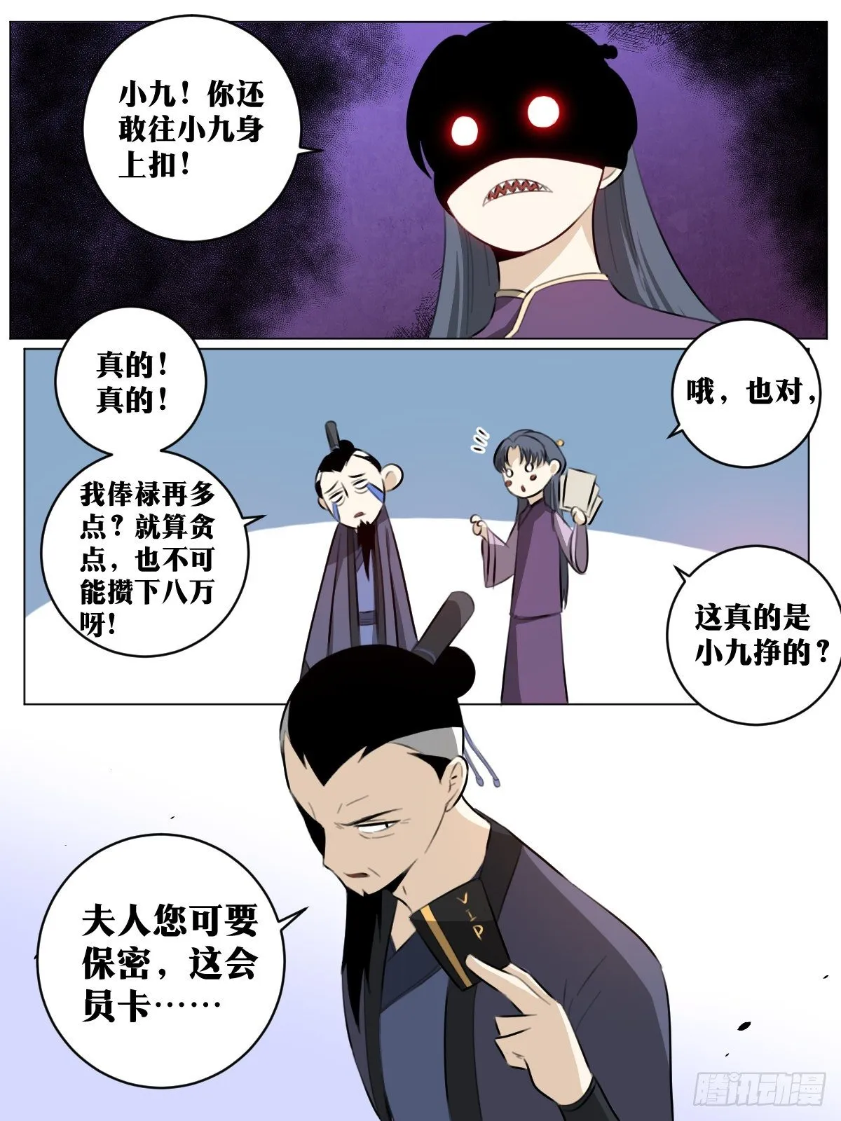 68-好久不见 第3页