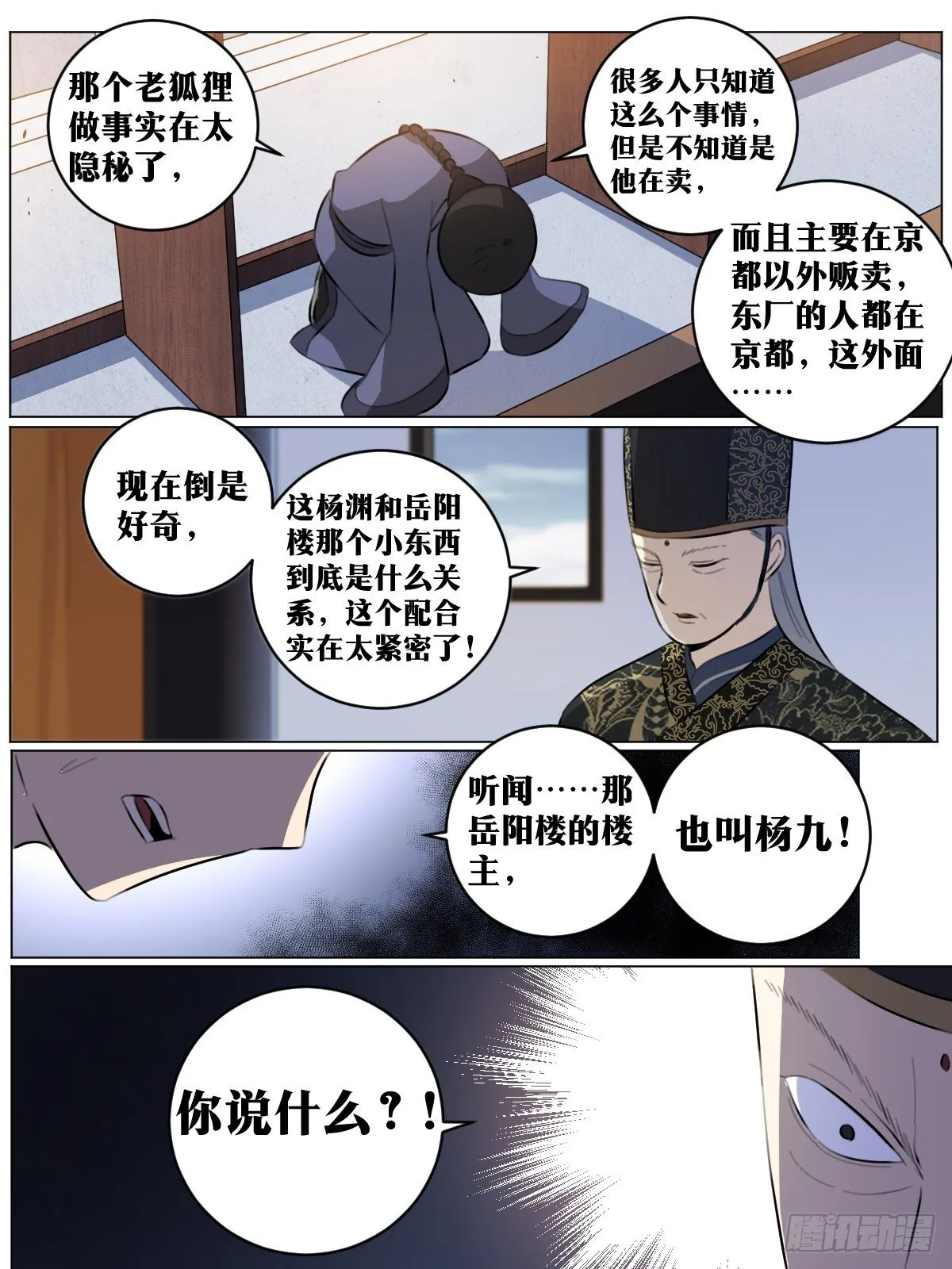 68-好久不见 第5页