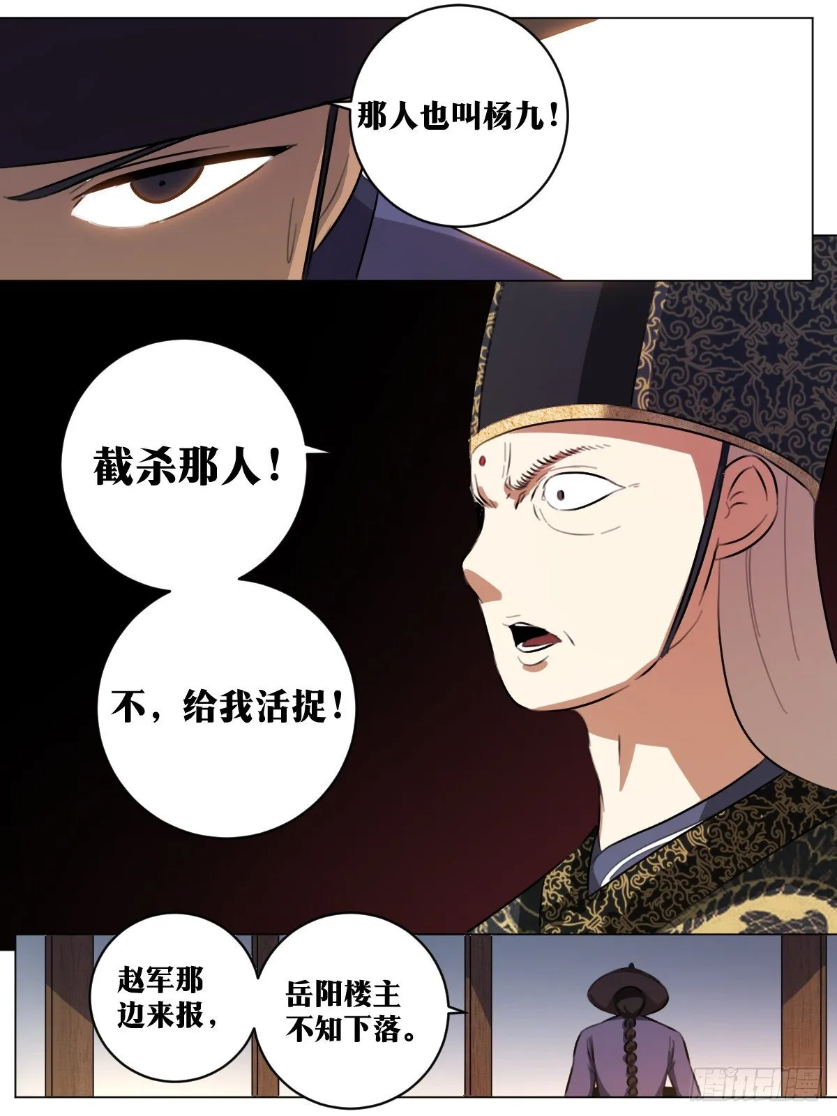 68-好久不见 第6页