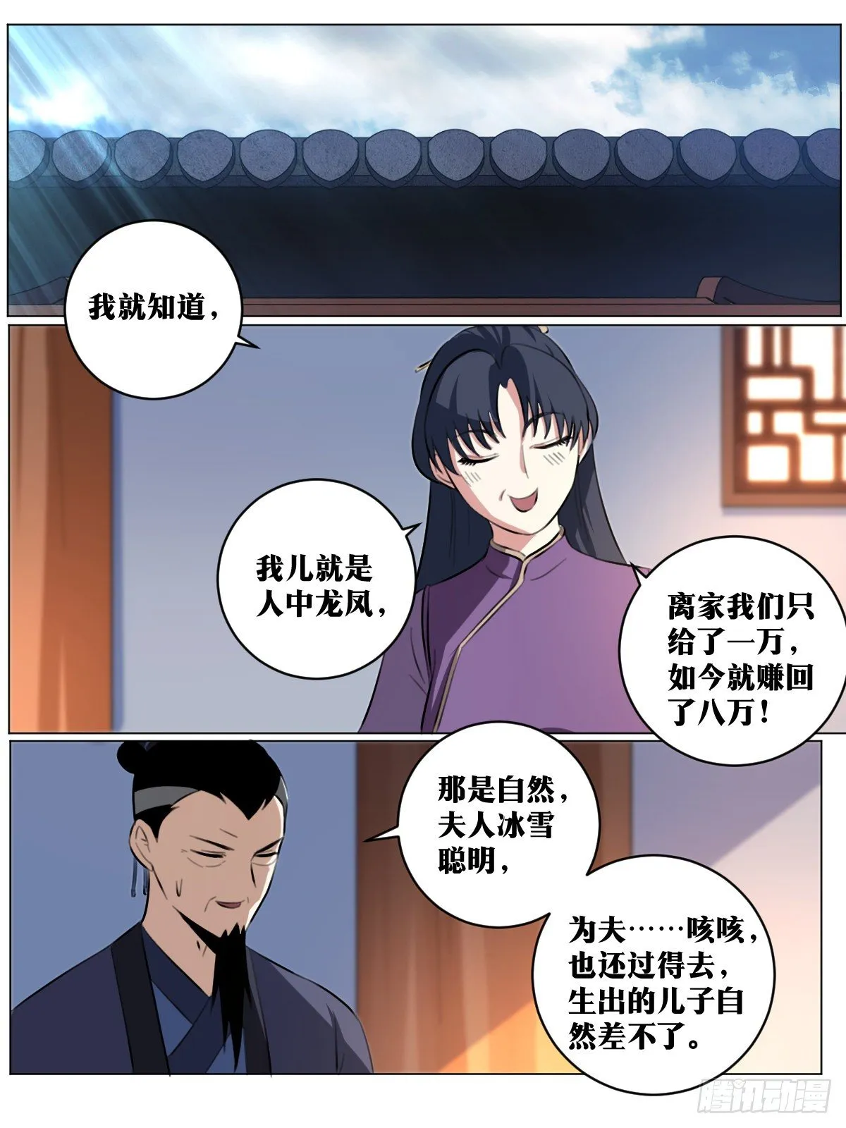 68-好久不见 第8页