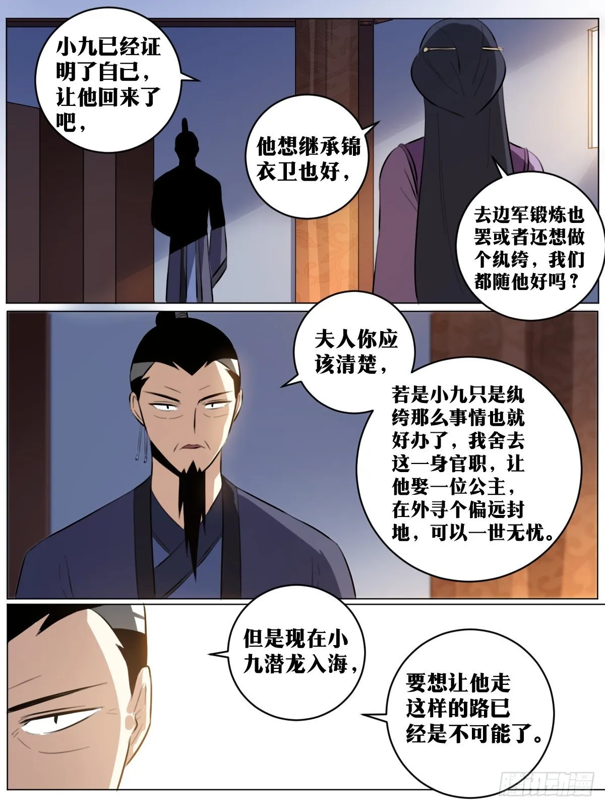 68-好久不见 第9页