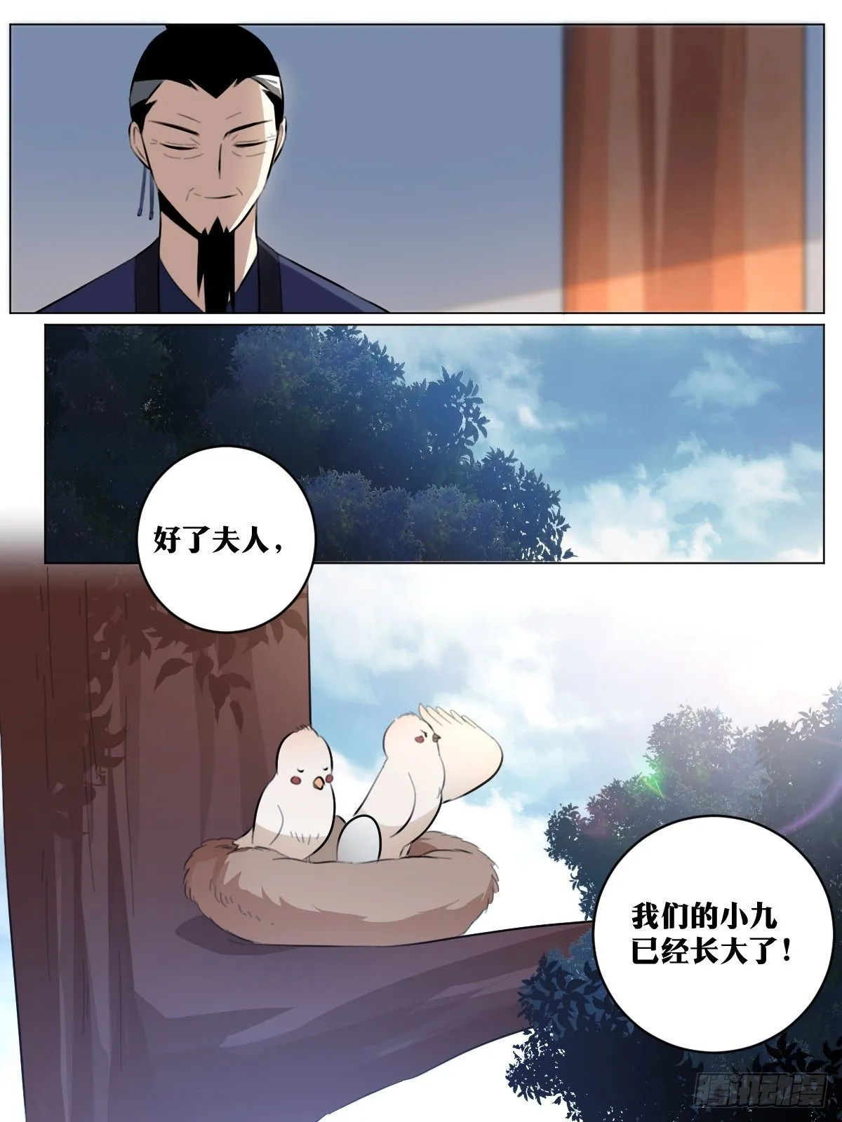 68-好久不见 第11页