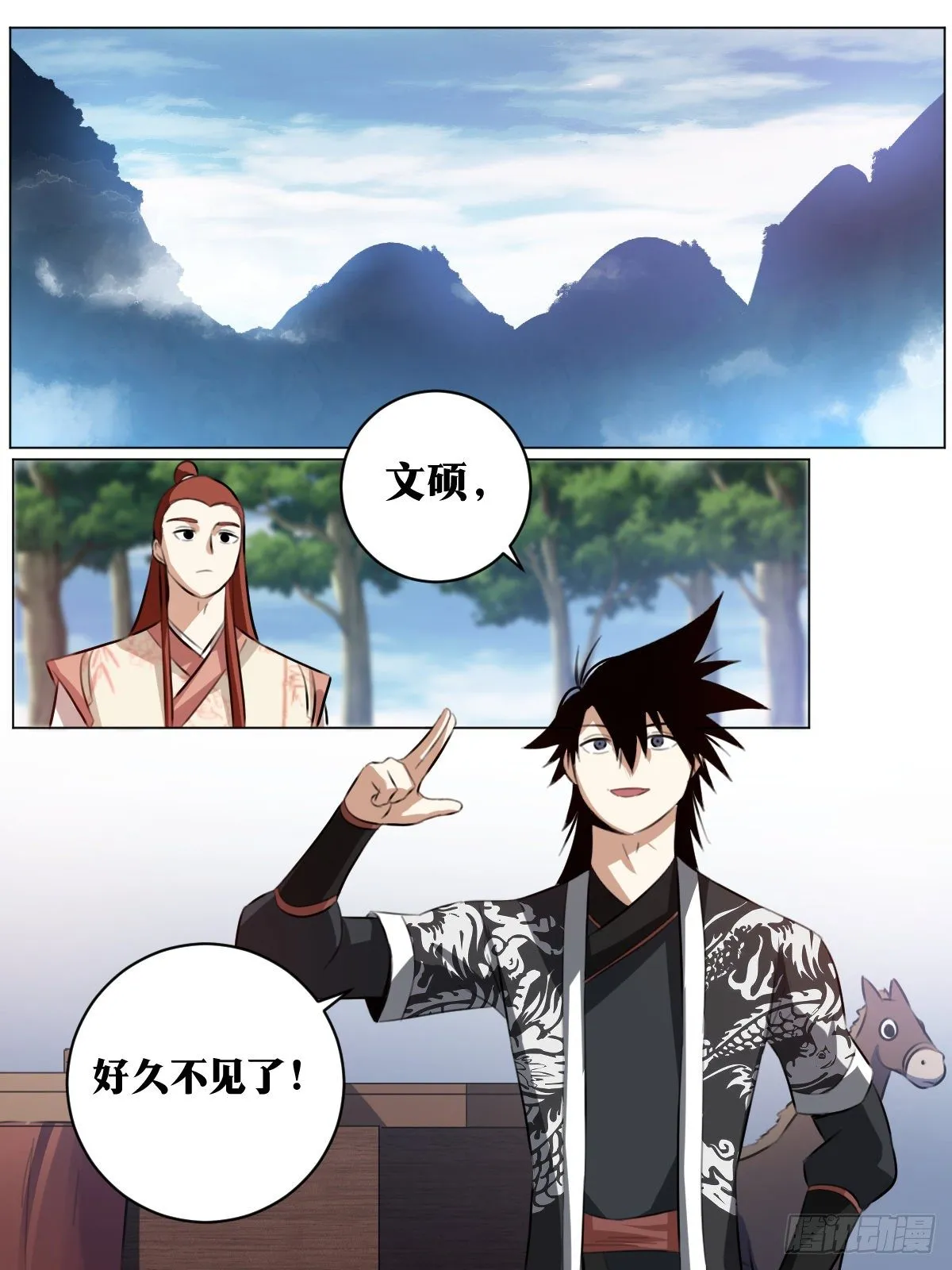 68-好久不见 第12页