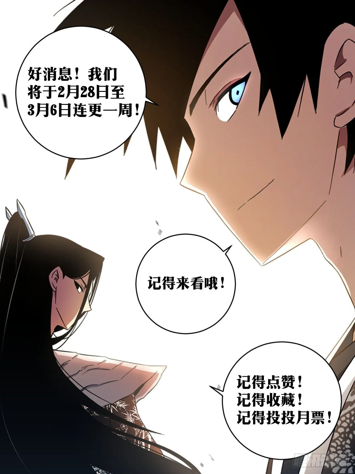 68-好久不见 第13页