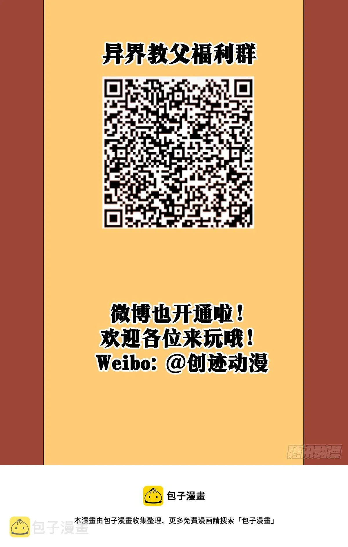 68-好久不见 第16页
