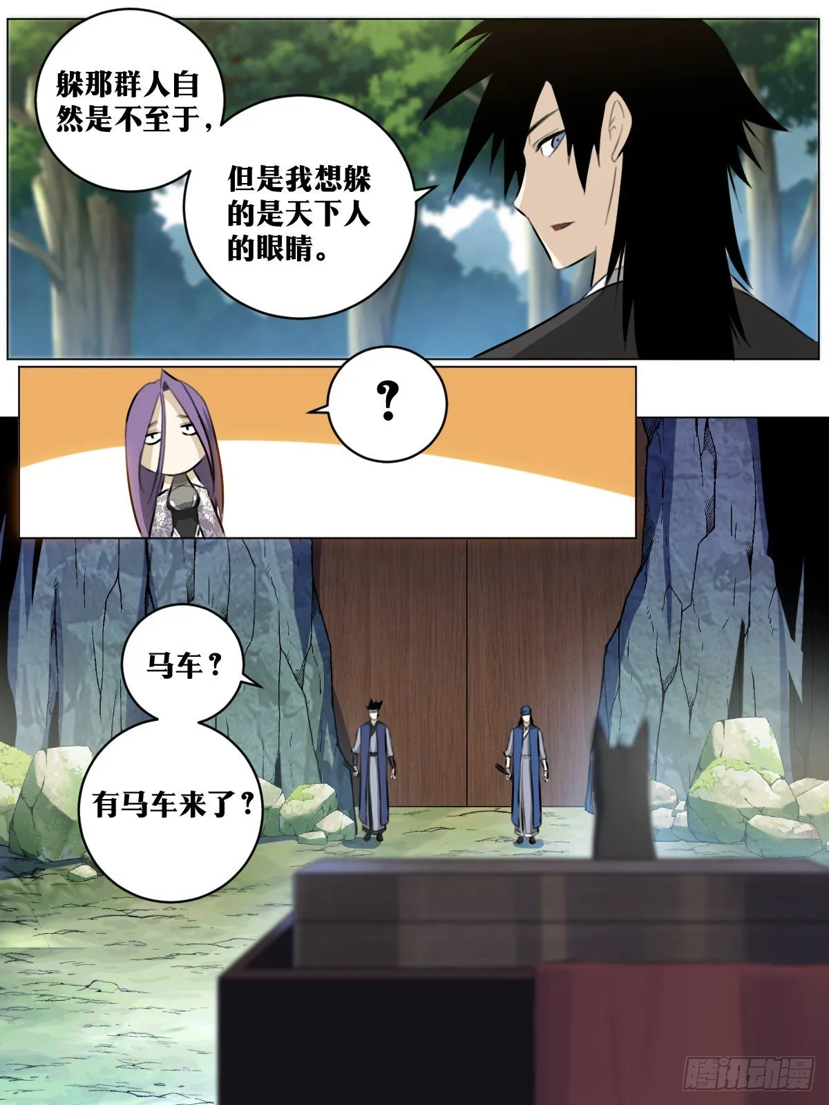 70-大当家来了！ 第2页
