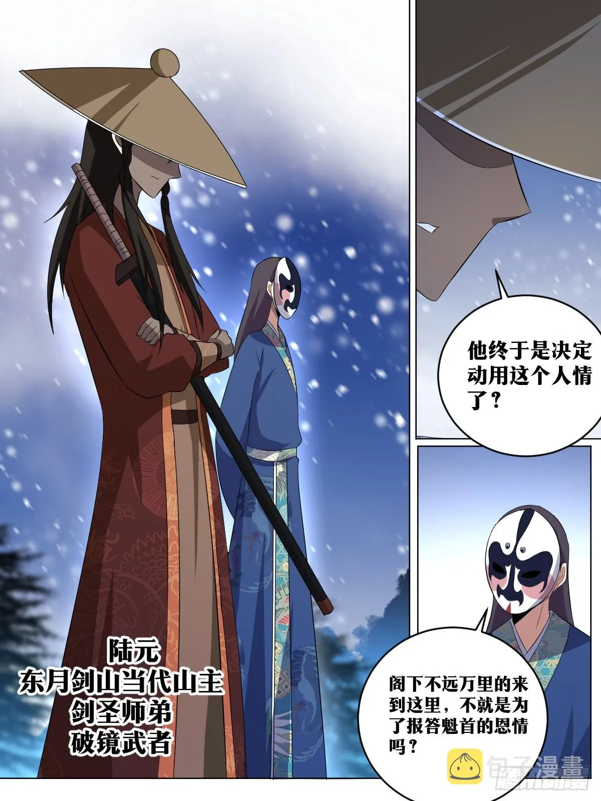 266-早就走了？ 第2页