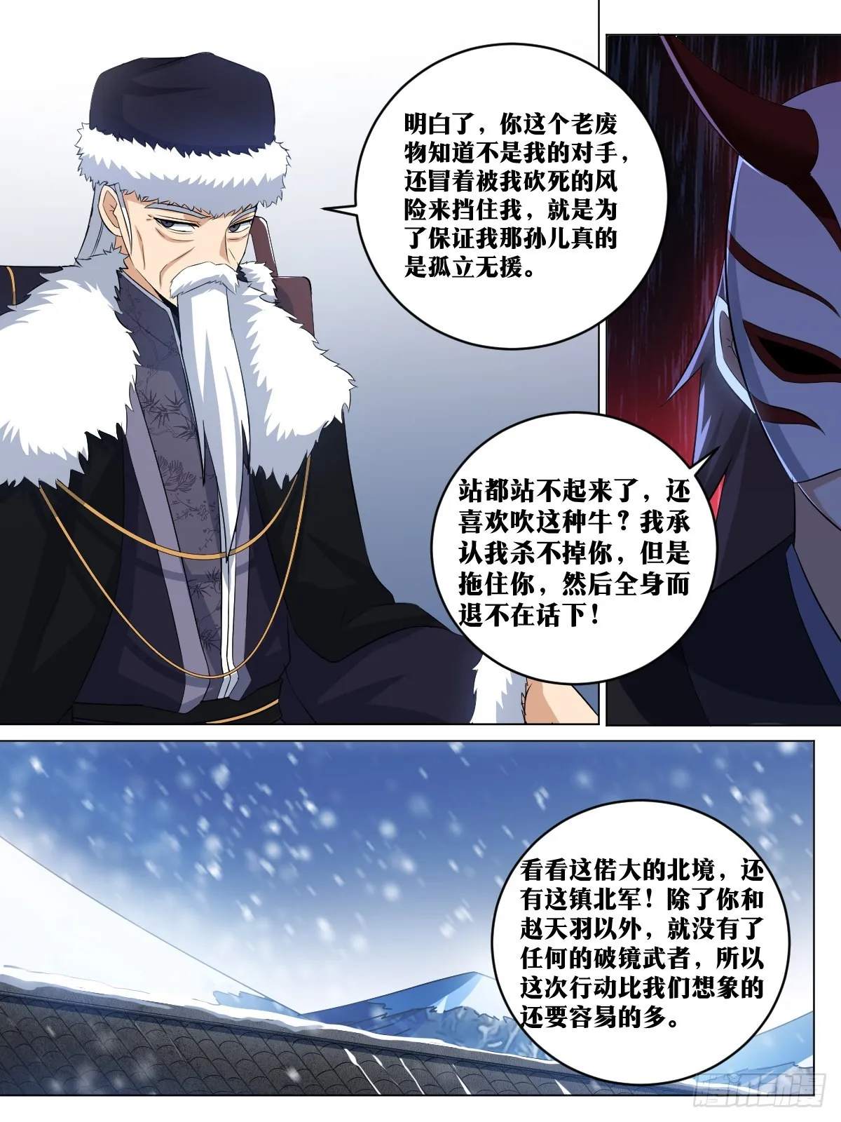 264-以身作饵 第4页