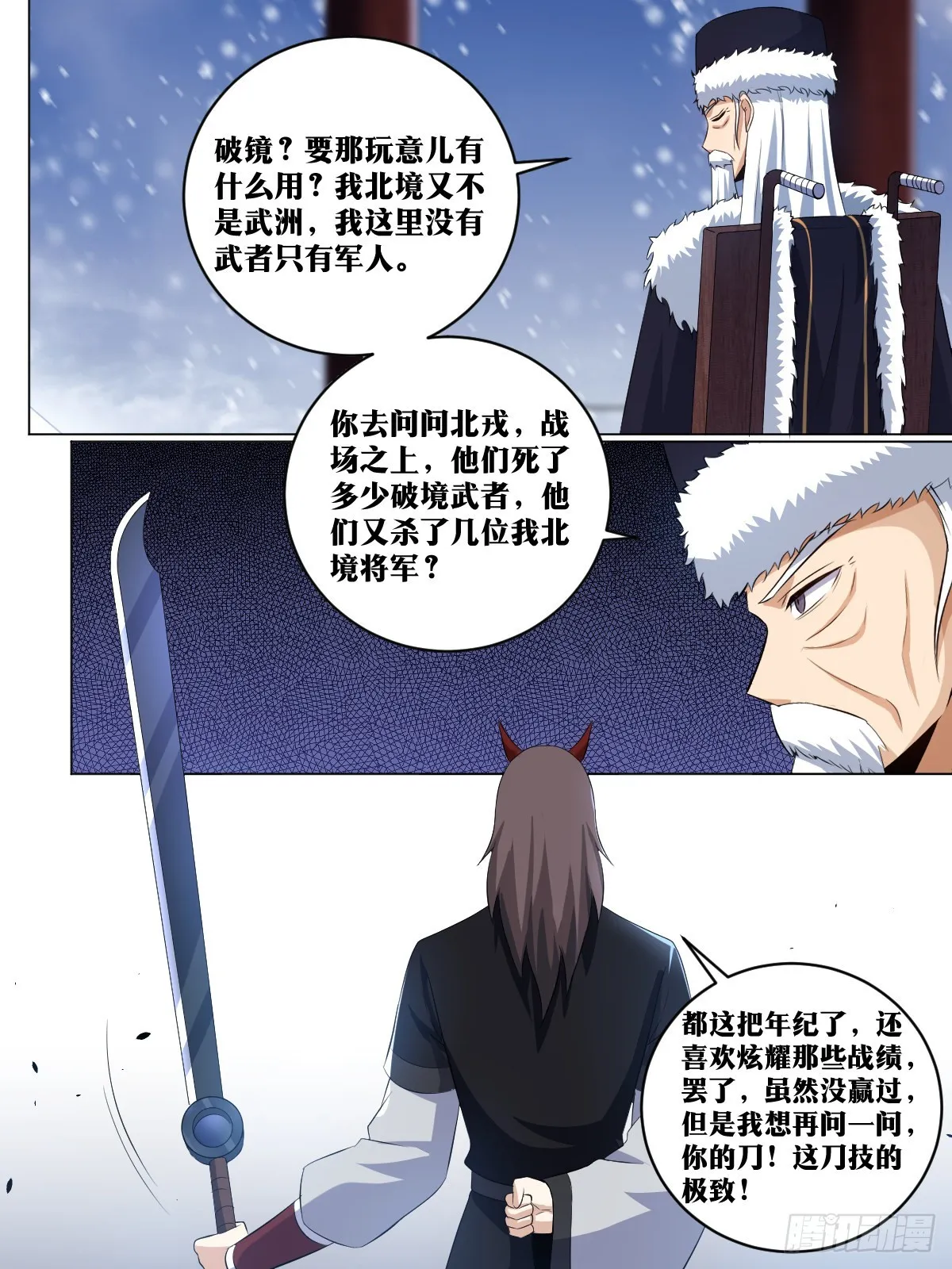 264-以身作饵 第5页