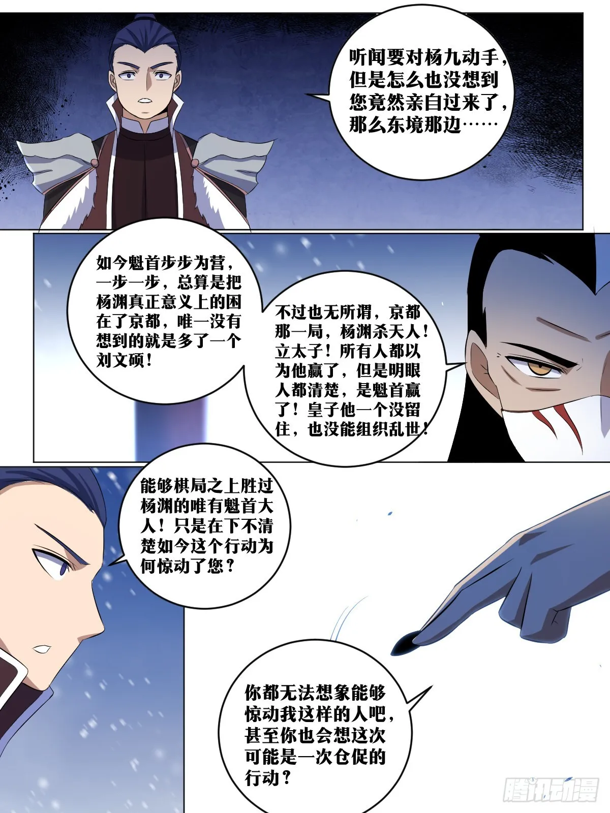 264-以身作饵 第7页