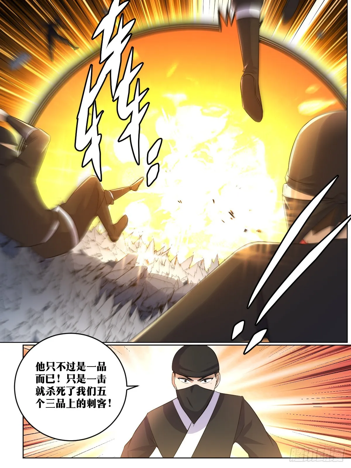 264-以身作饵 第12页