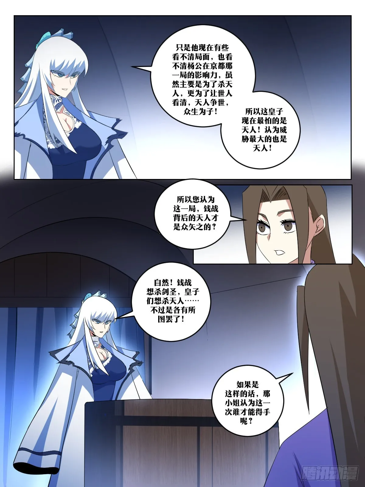 263-按兵不动 第2页