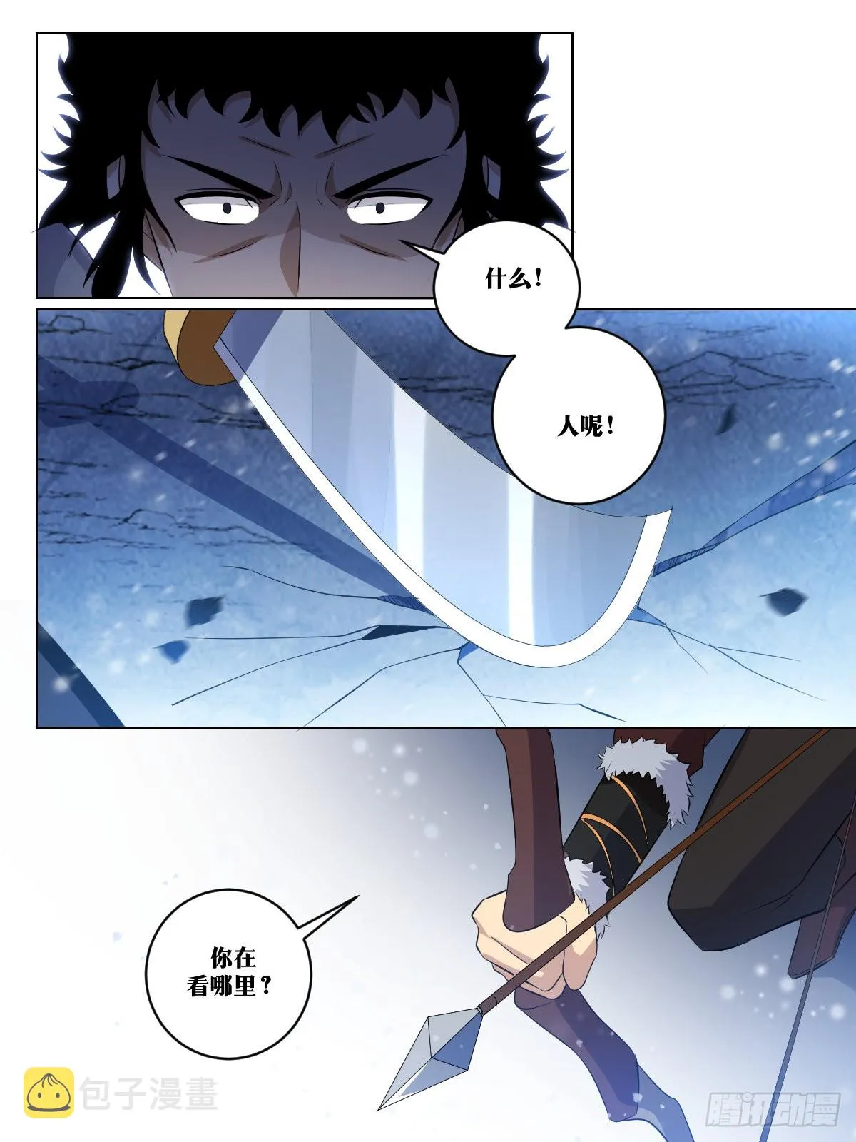 260-不过如此 第12页