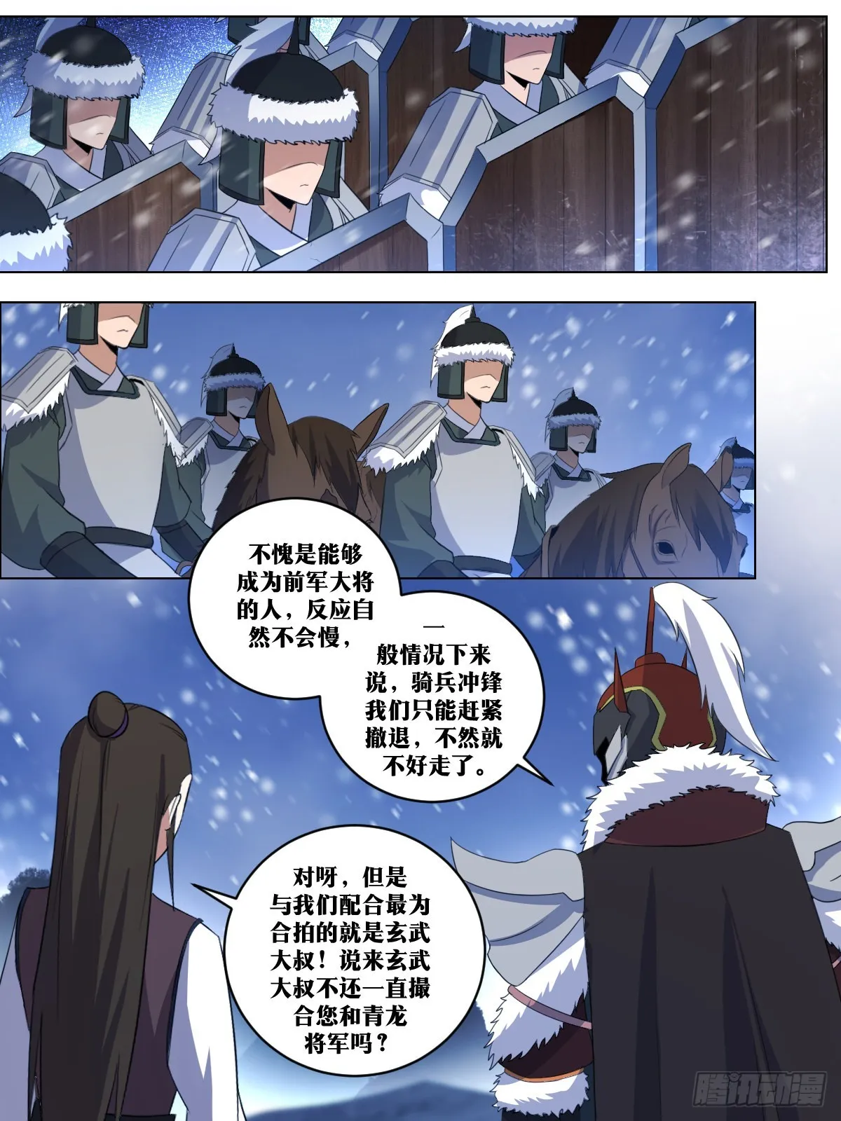 259-碾碎她们 第5页