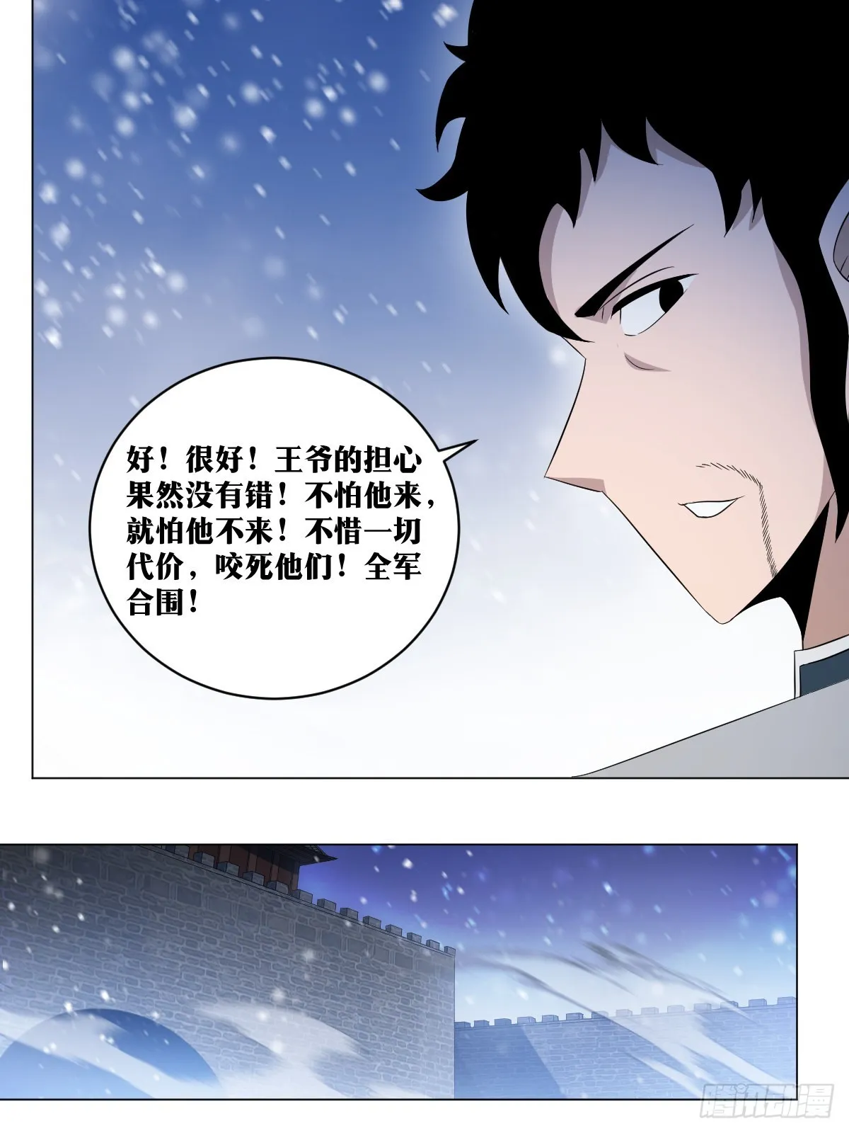 258-全军合围 第2页