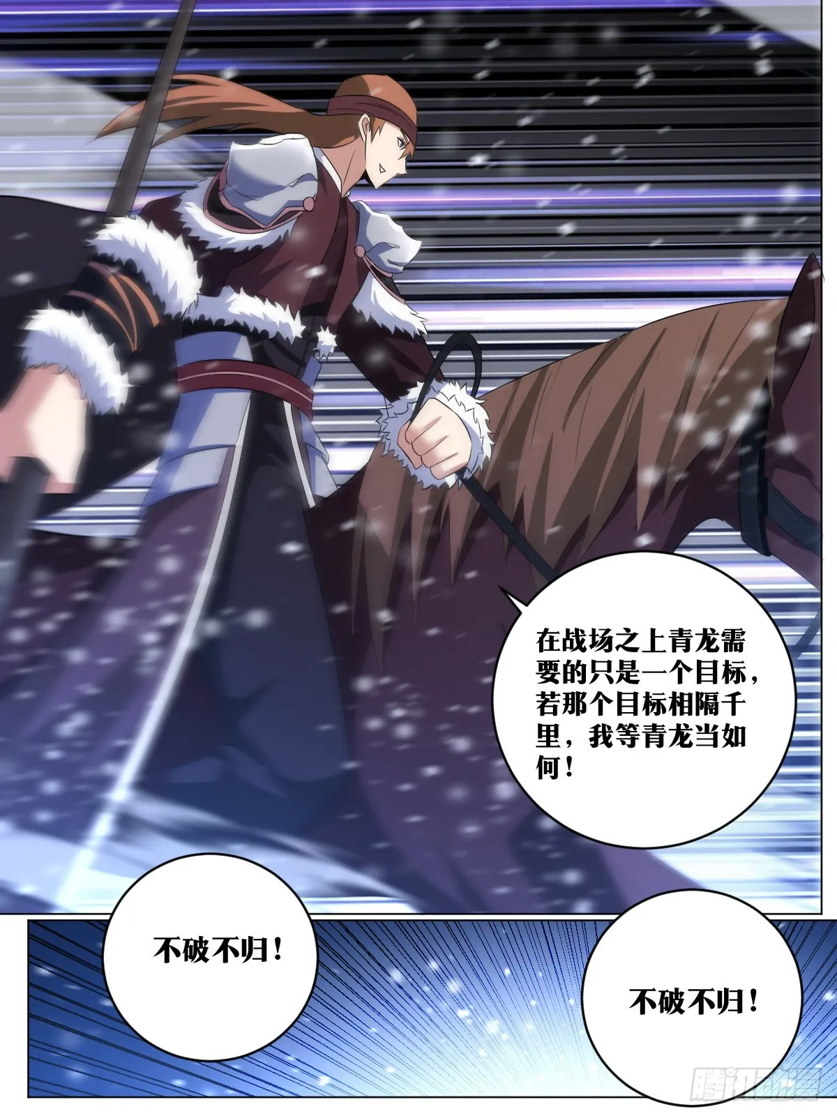 258-全军合围 第3页