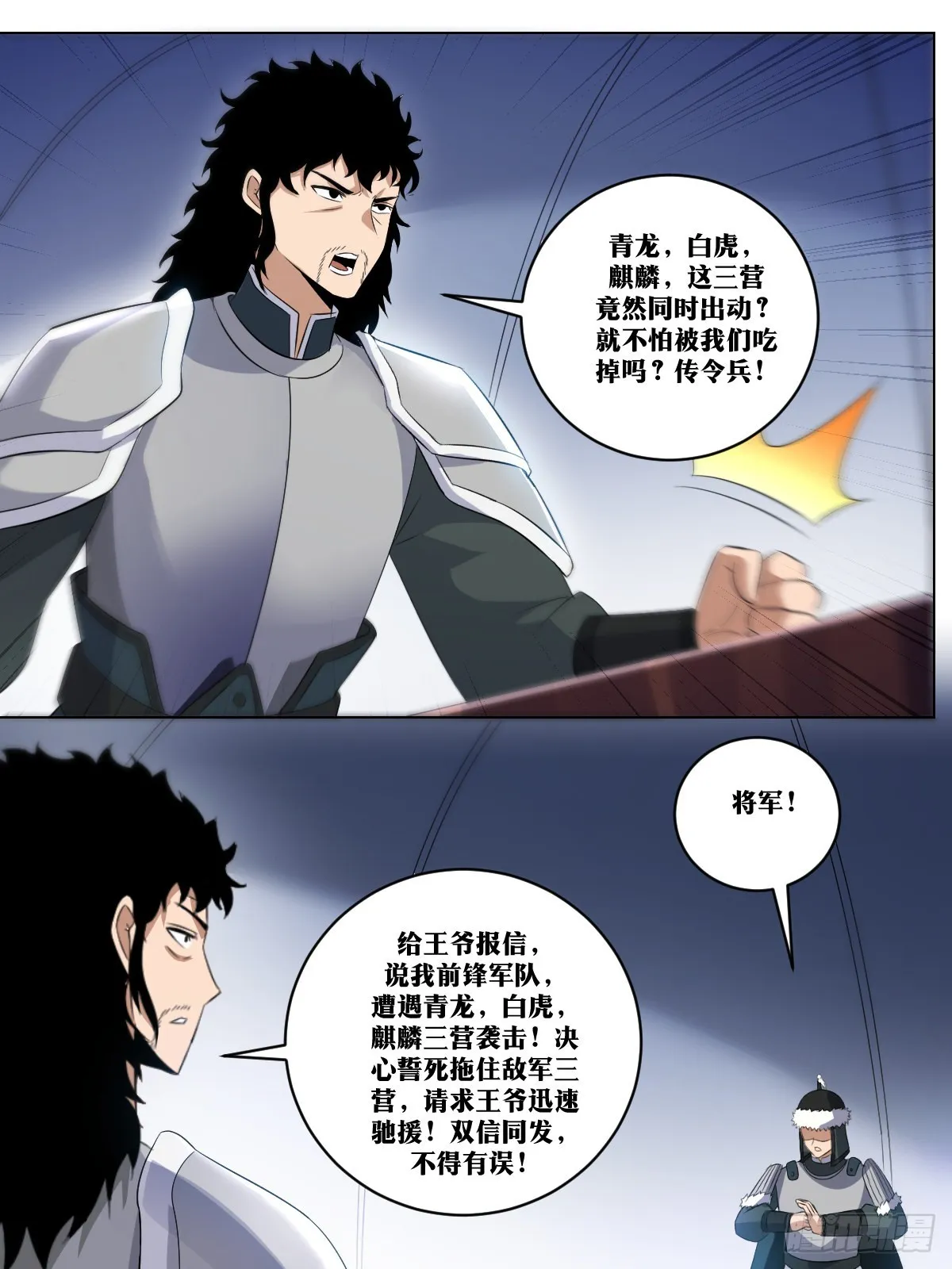 258-全军合围 第9页