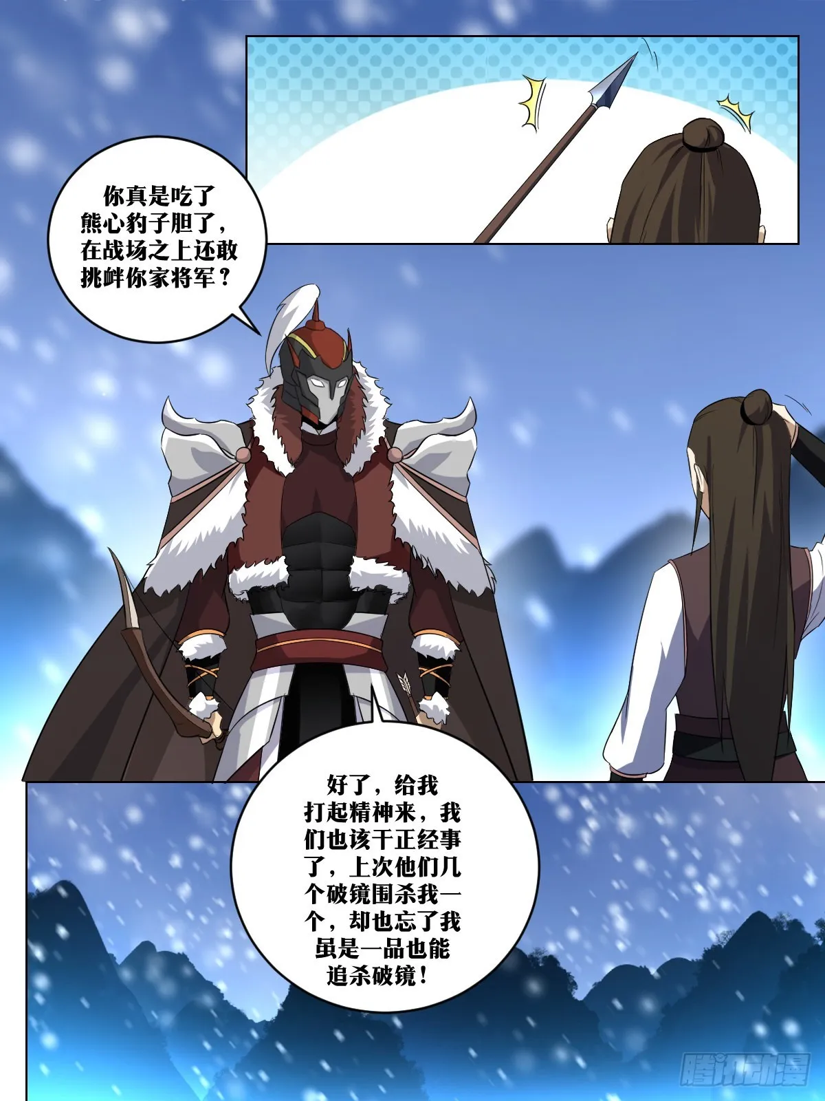 258-全军合围 第13页