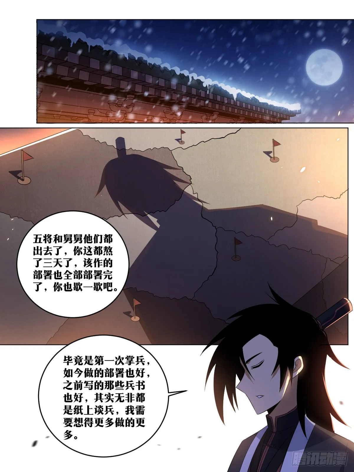 257-不解风情 第2页
