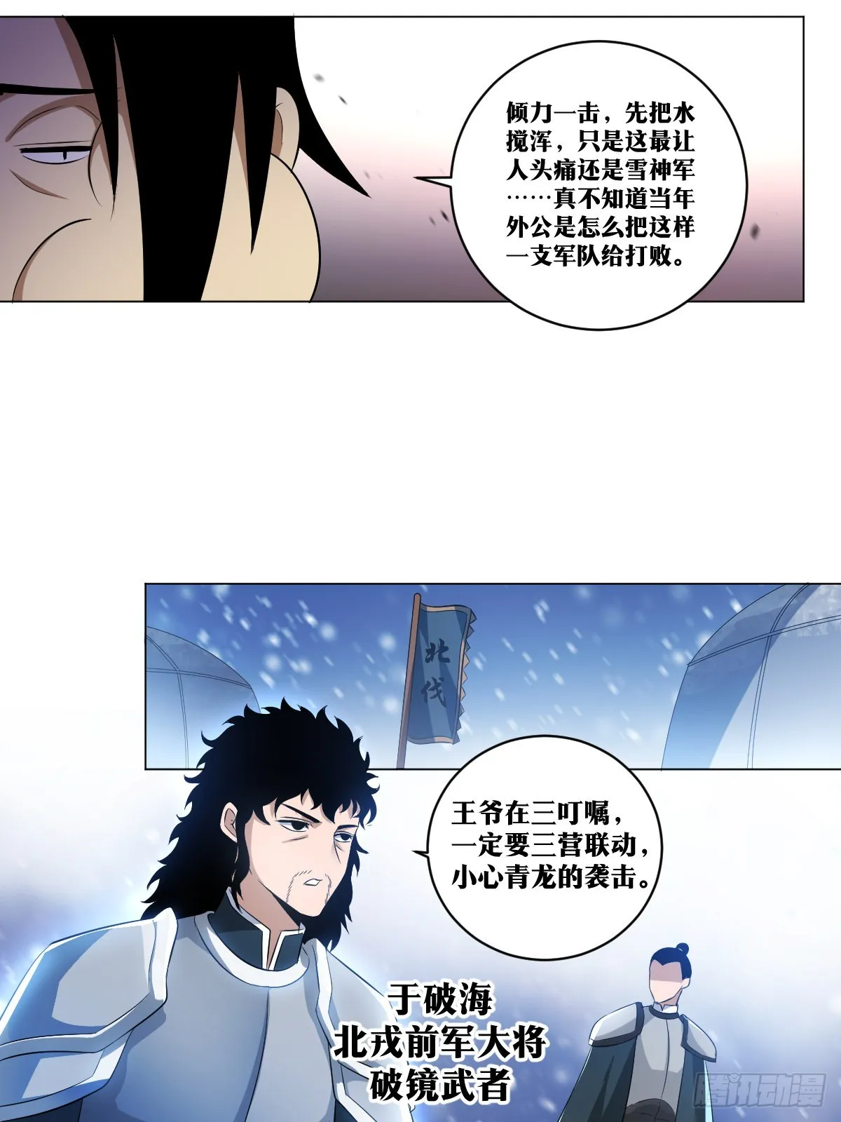 257-不解风情 第12页
