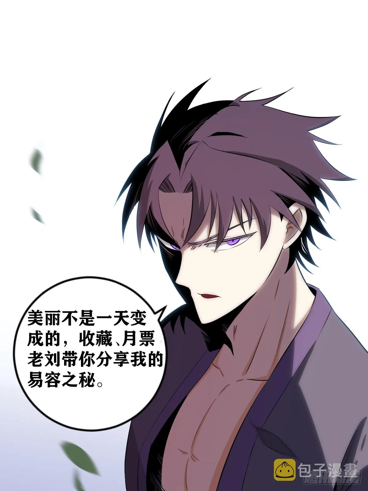 257-不解风情 第15页