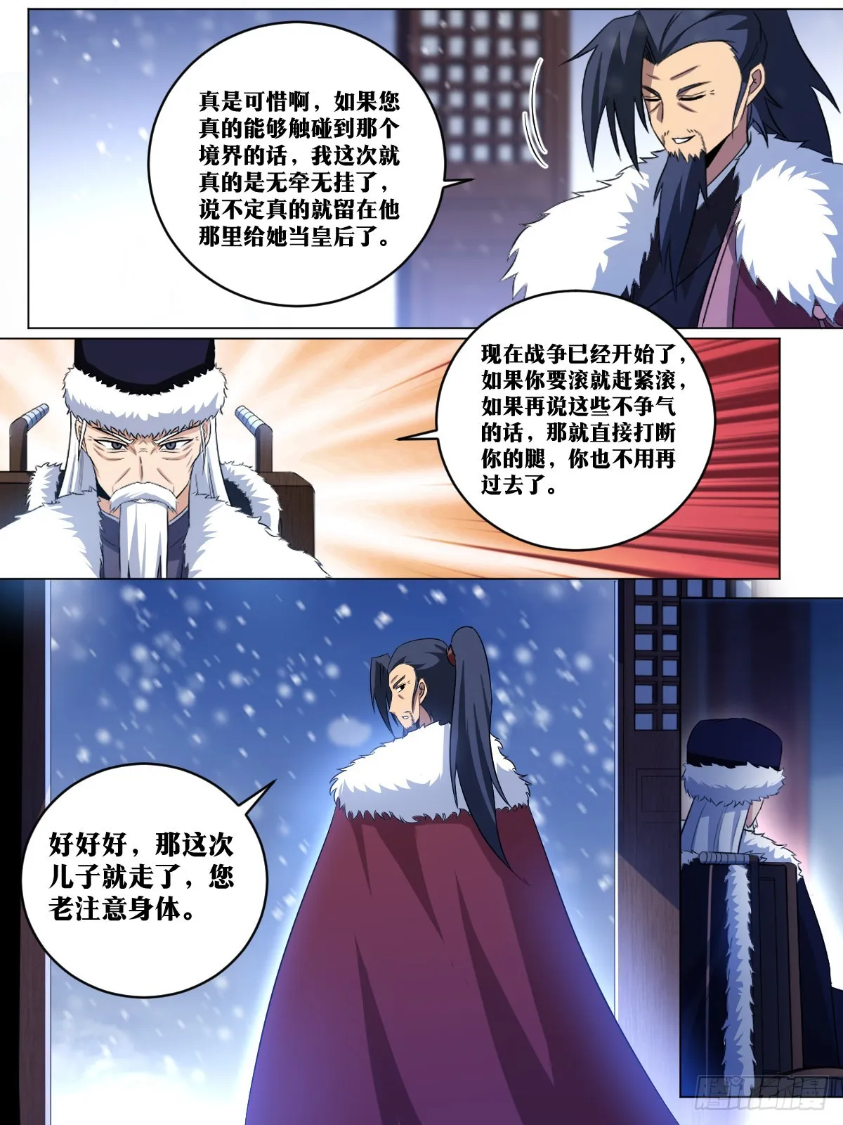 256-直接王炸 第12页
