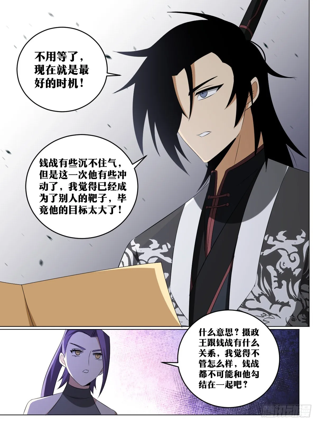 254-打不过就加入 第6页