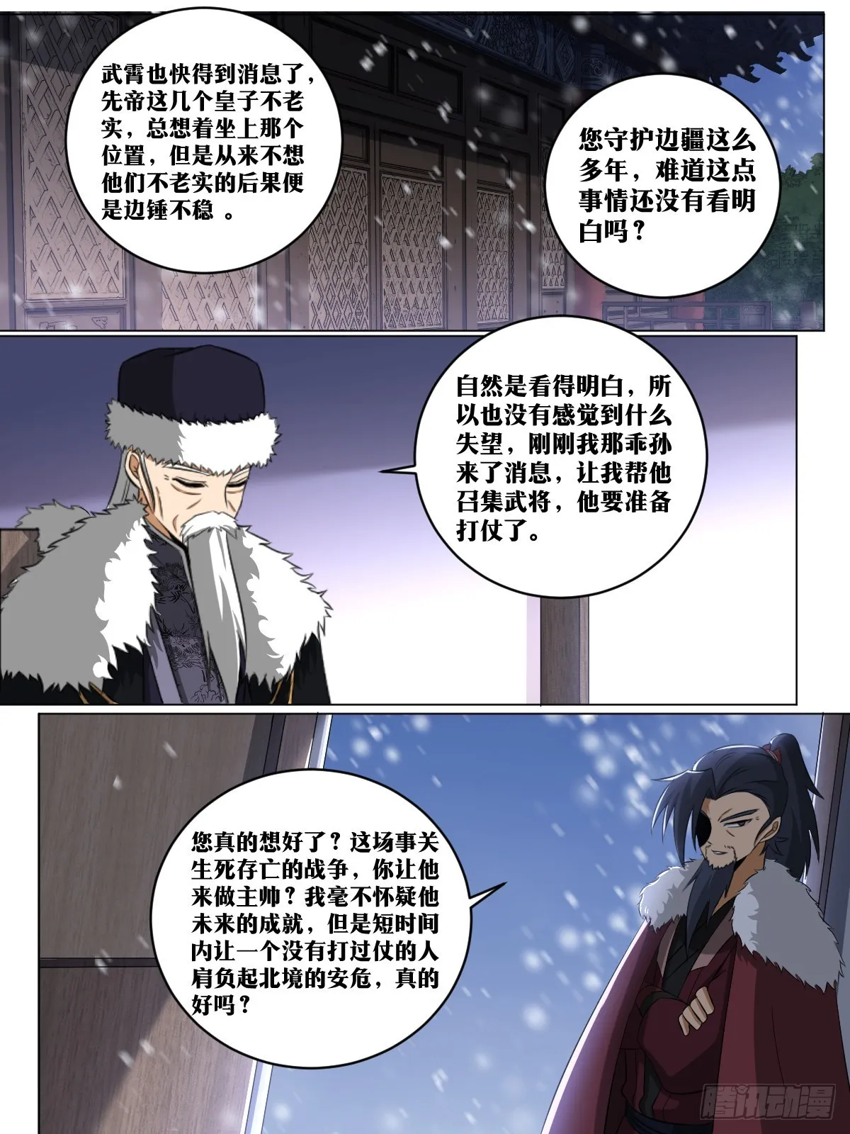 254-打不过就加入 第9页