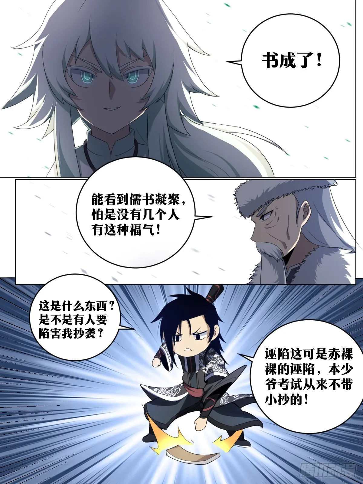 251-书成 第13页