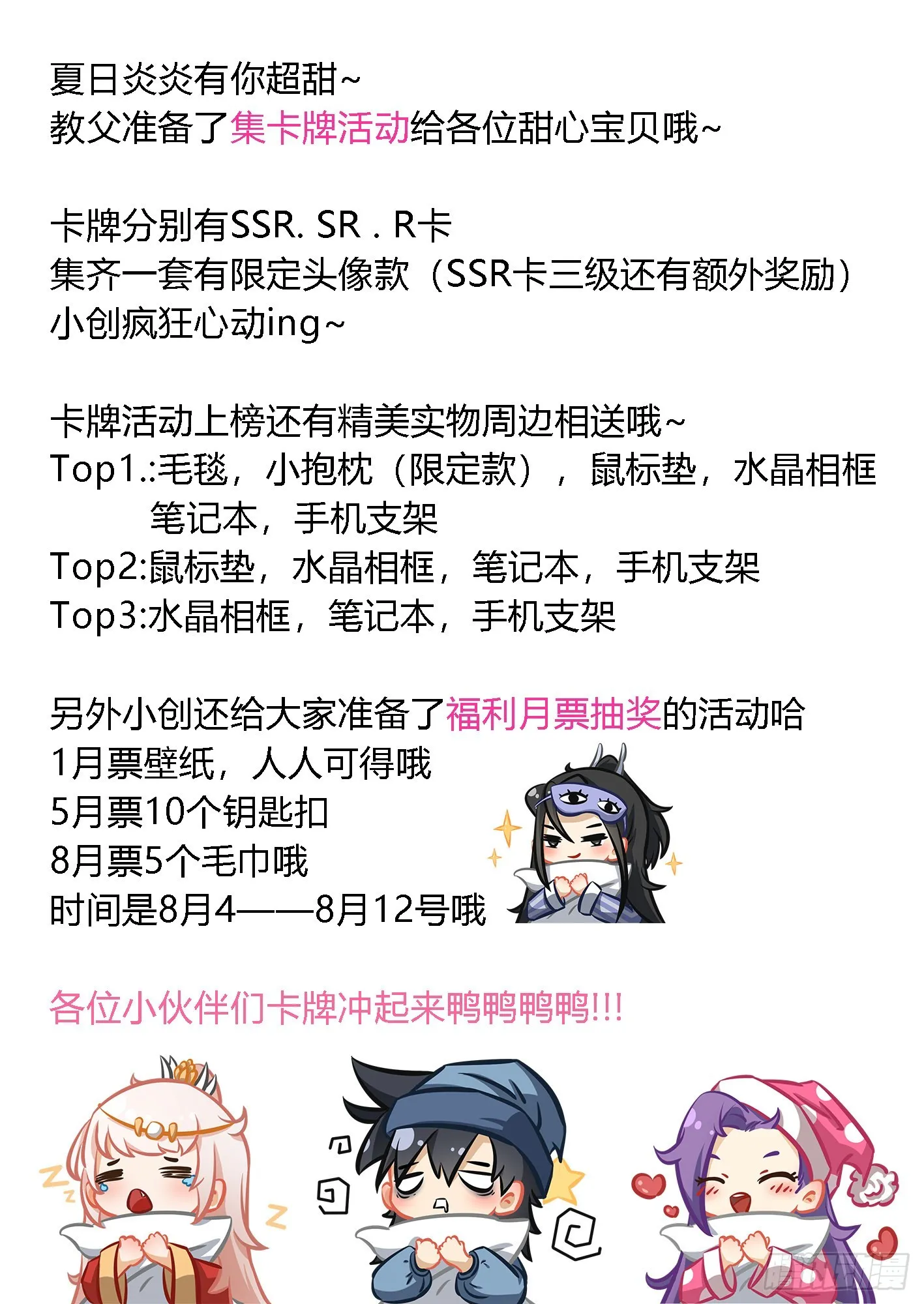 250-兵法亦是道 第15页