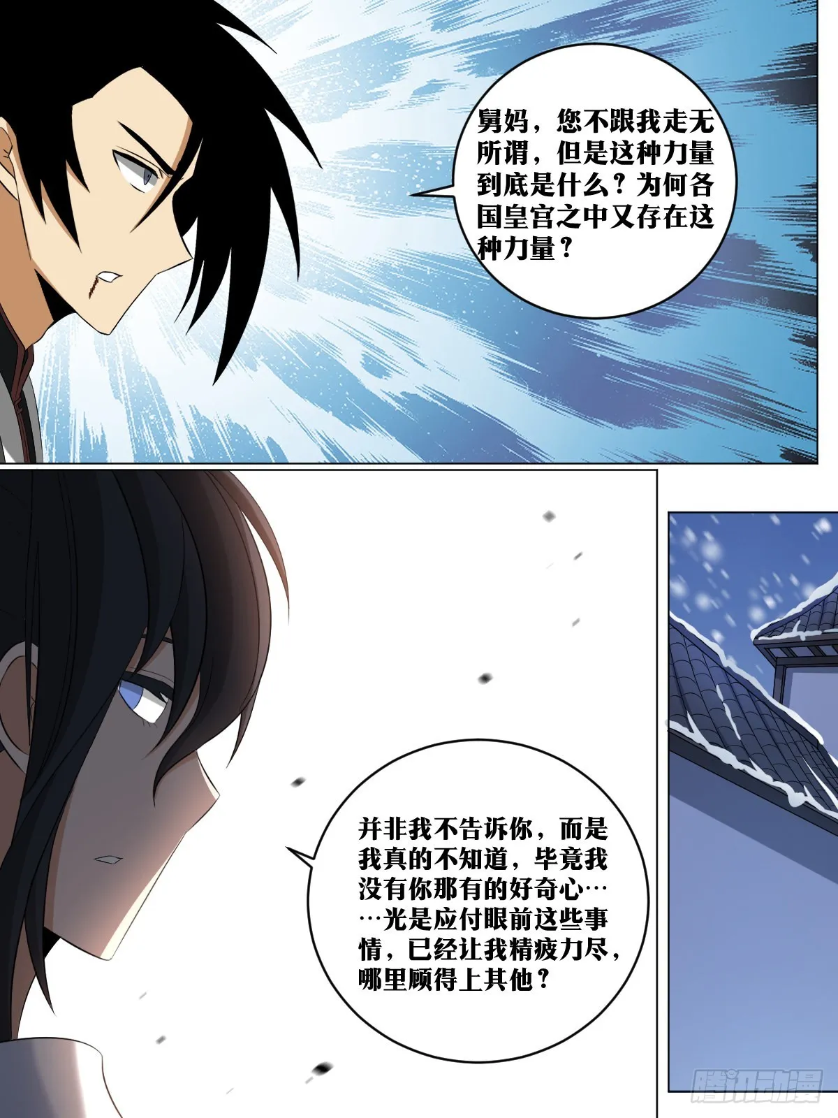 243-合格的帝王 第4页