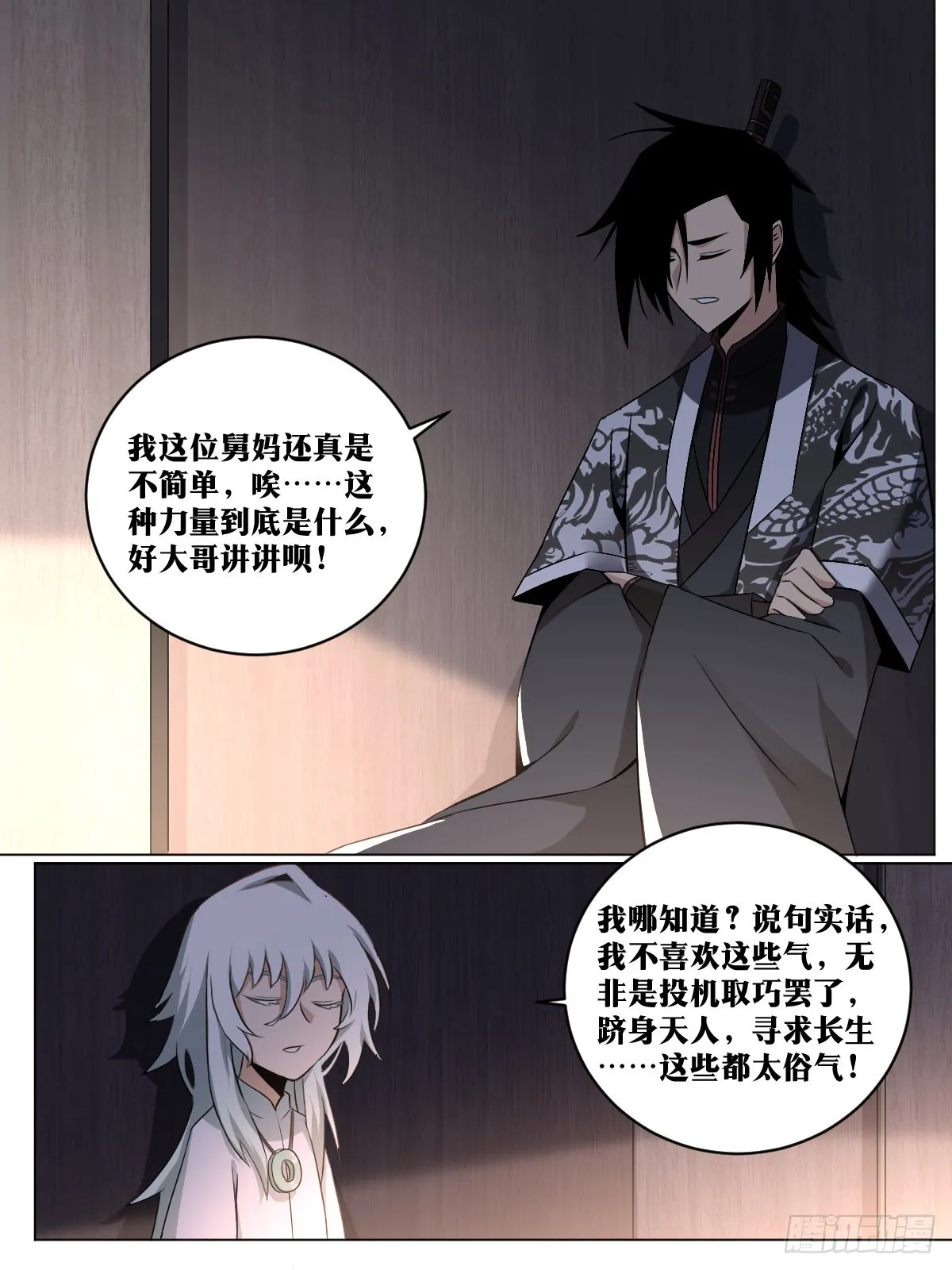 243-合格的帝王 第5页