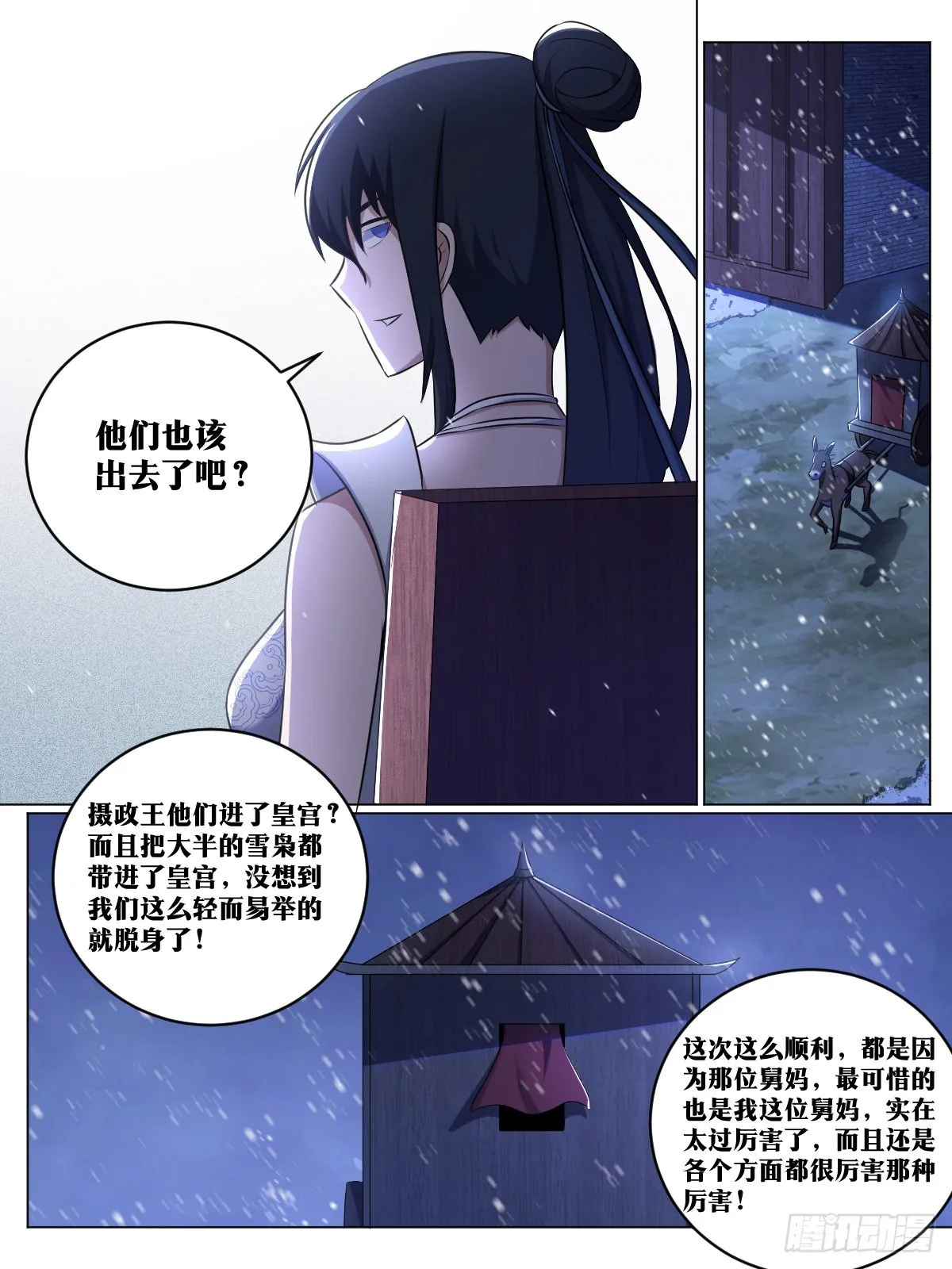243-合格的帝王 第11页
