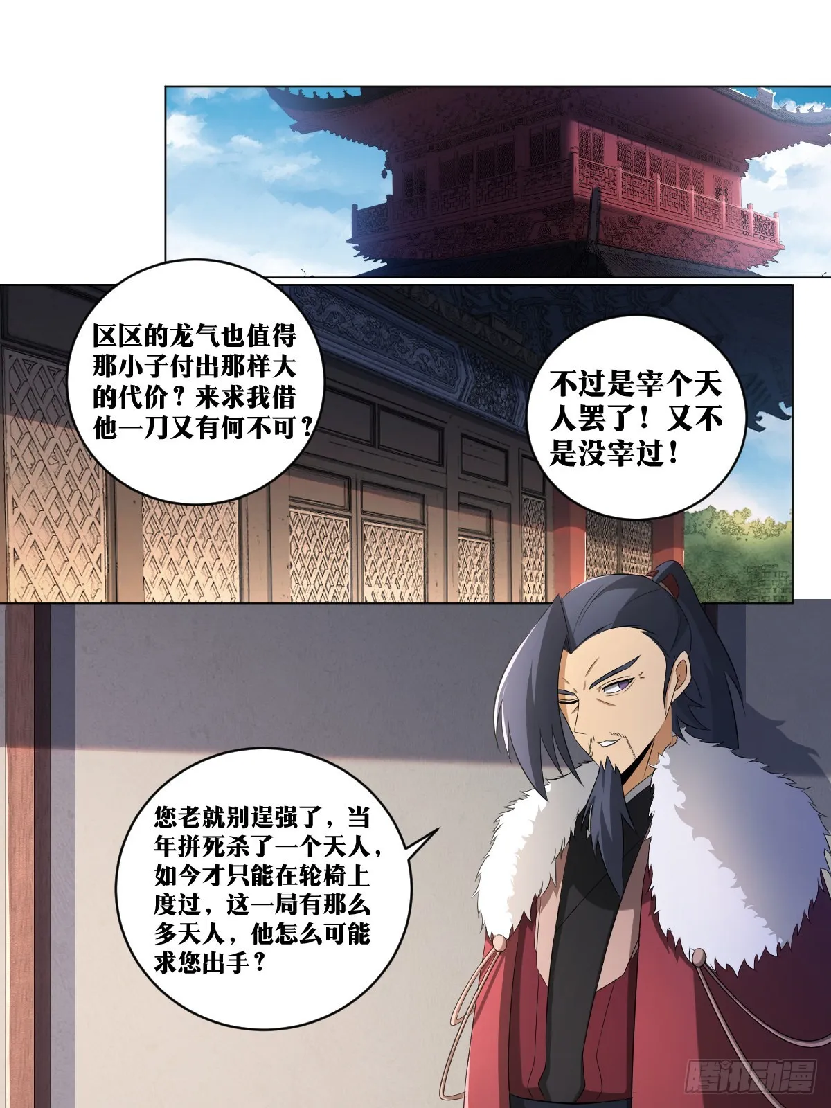 240-相约百岁，岂敢失言？ 第9页