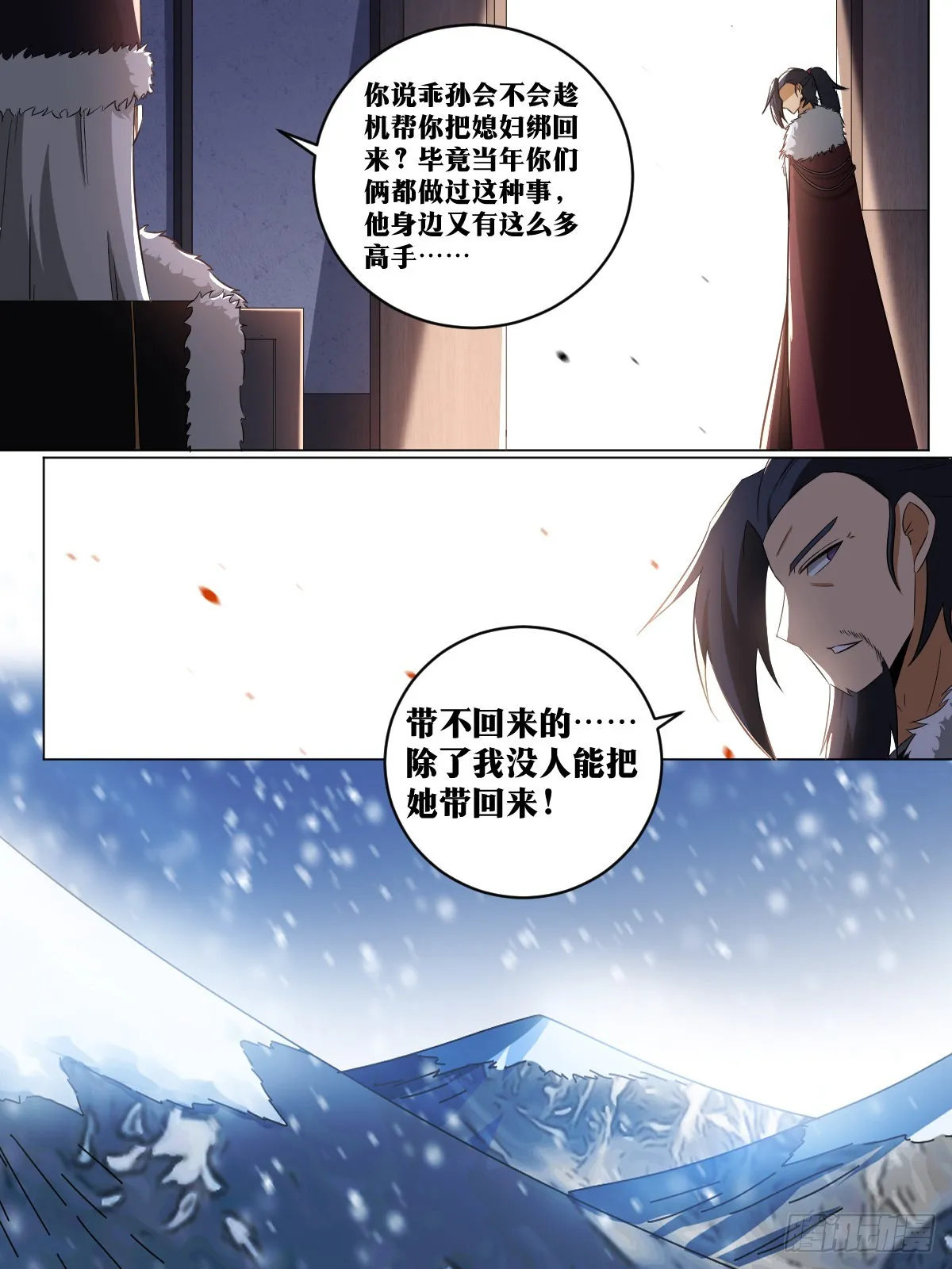 240-相约百岁，岂敢失言？ 第12页