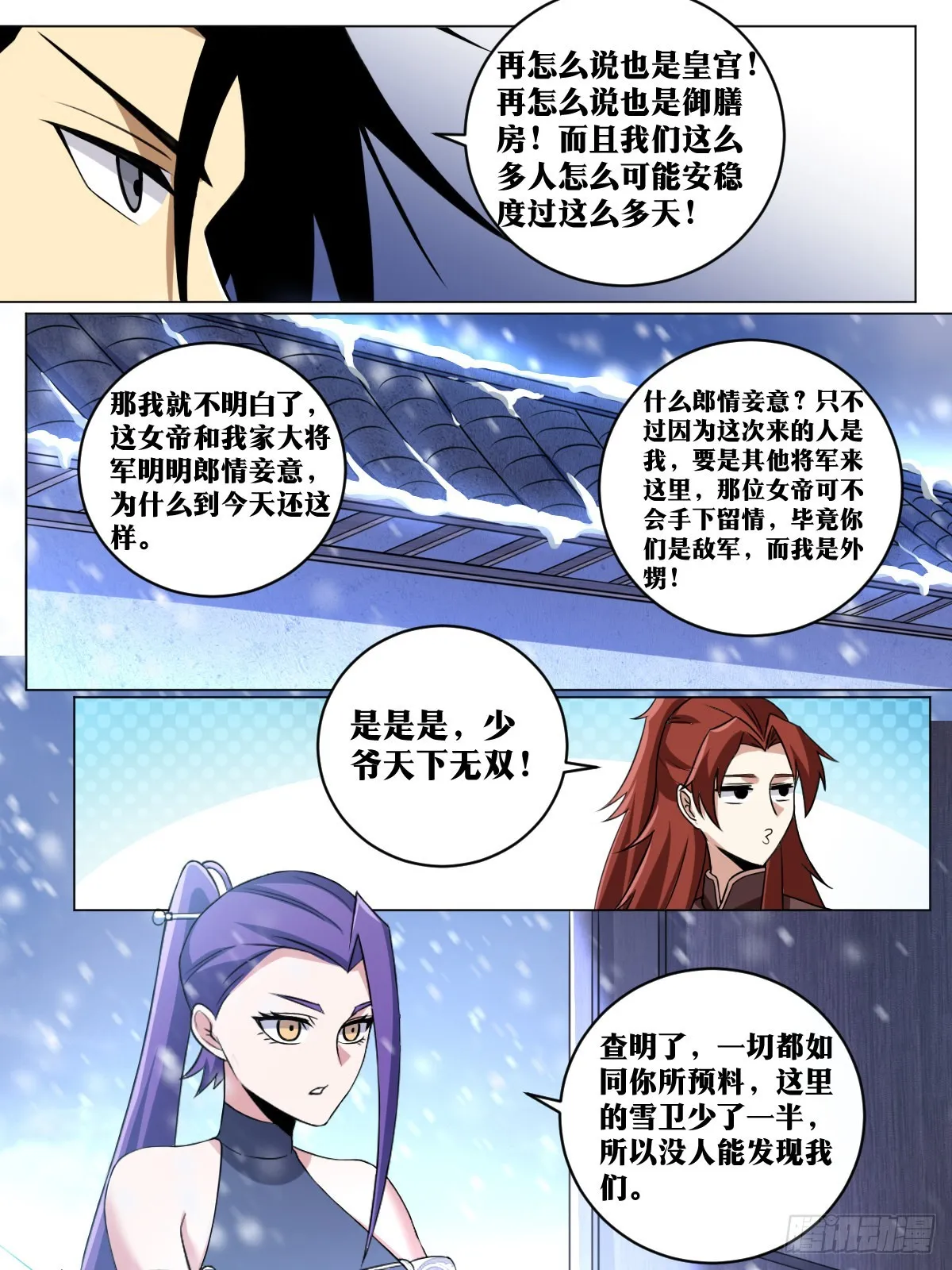 240-你就等着瞧吧 第2页