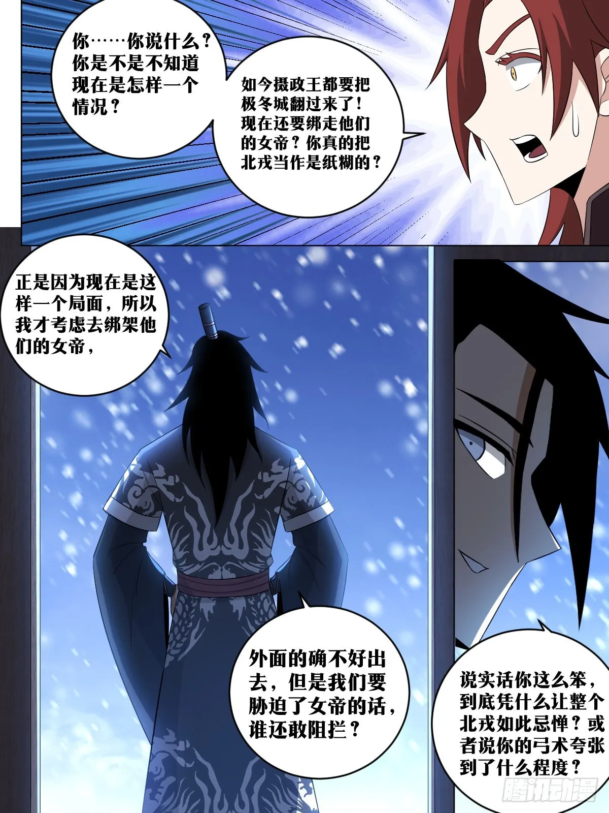 240-你就等着瞧吧 第4页