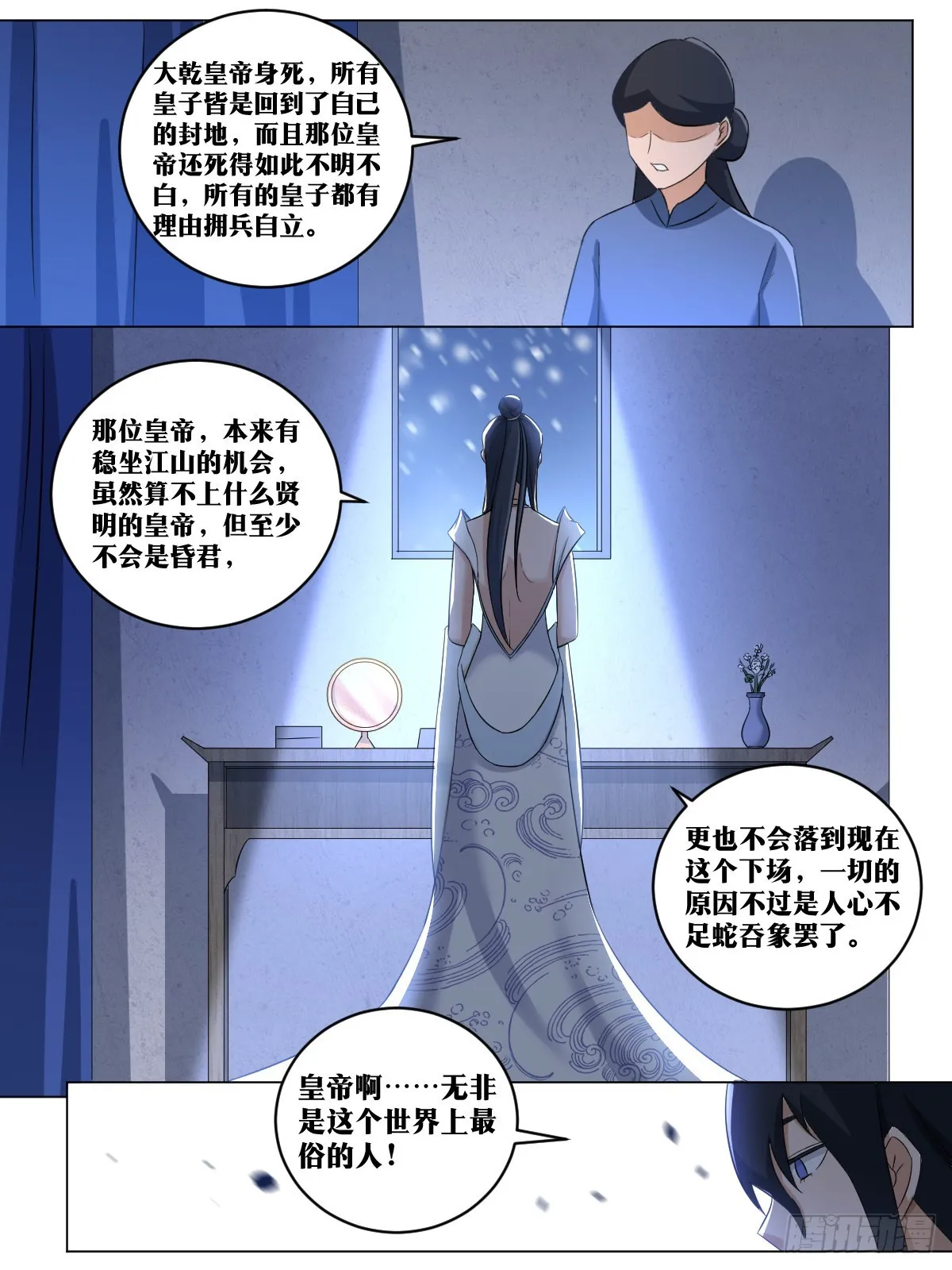 240-你就等着瞧吧 第6页