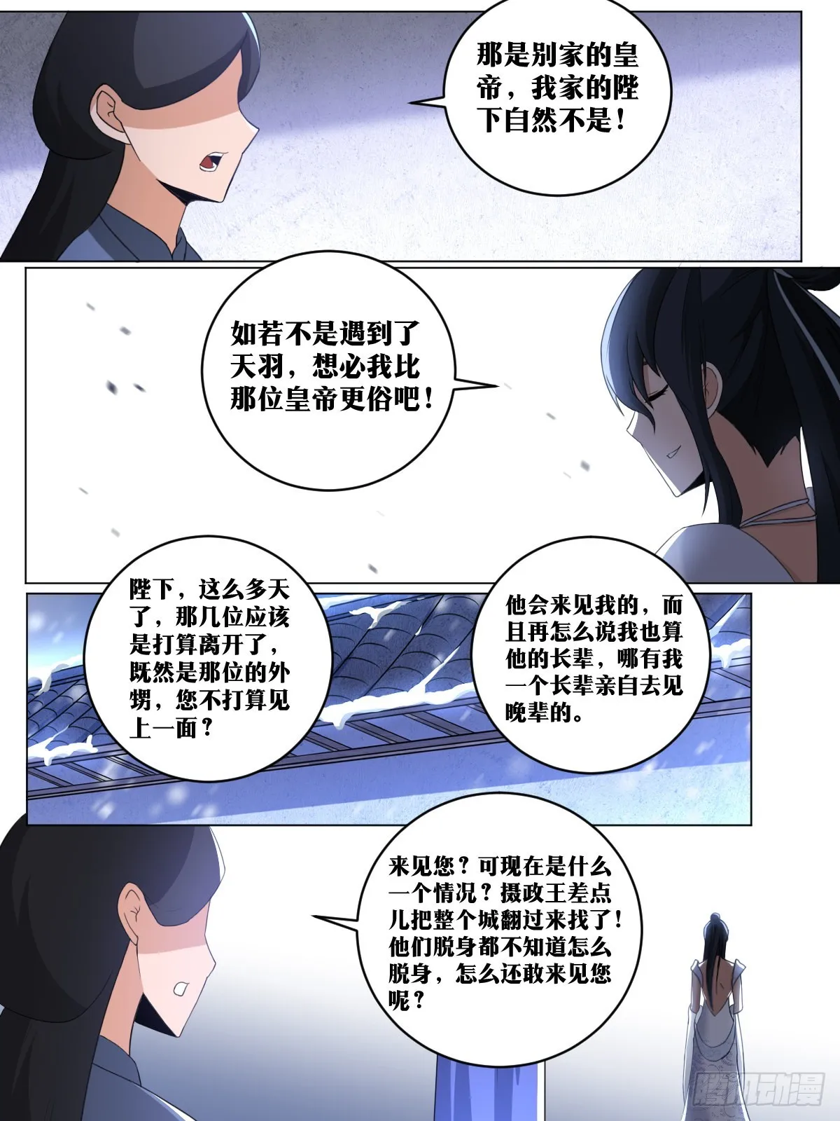 240-你就等着瞧吧 第7页