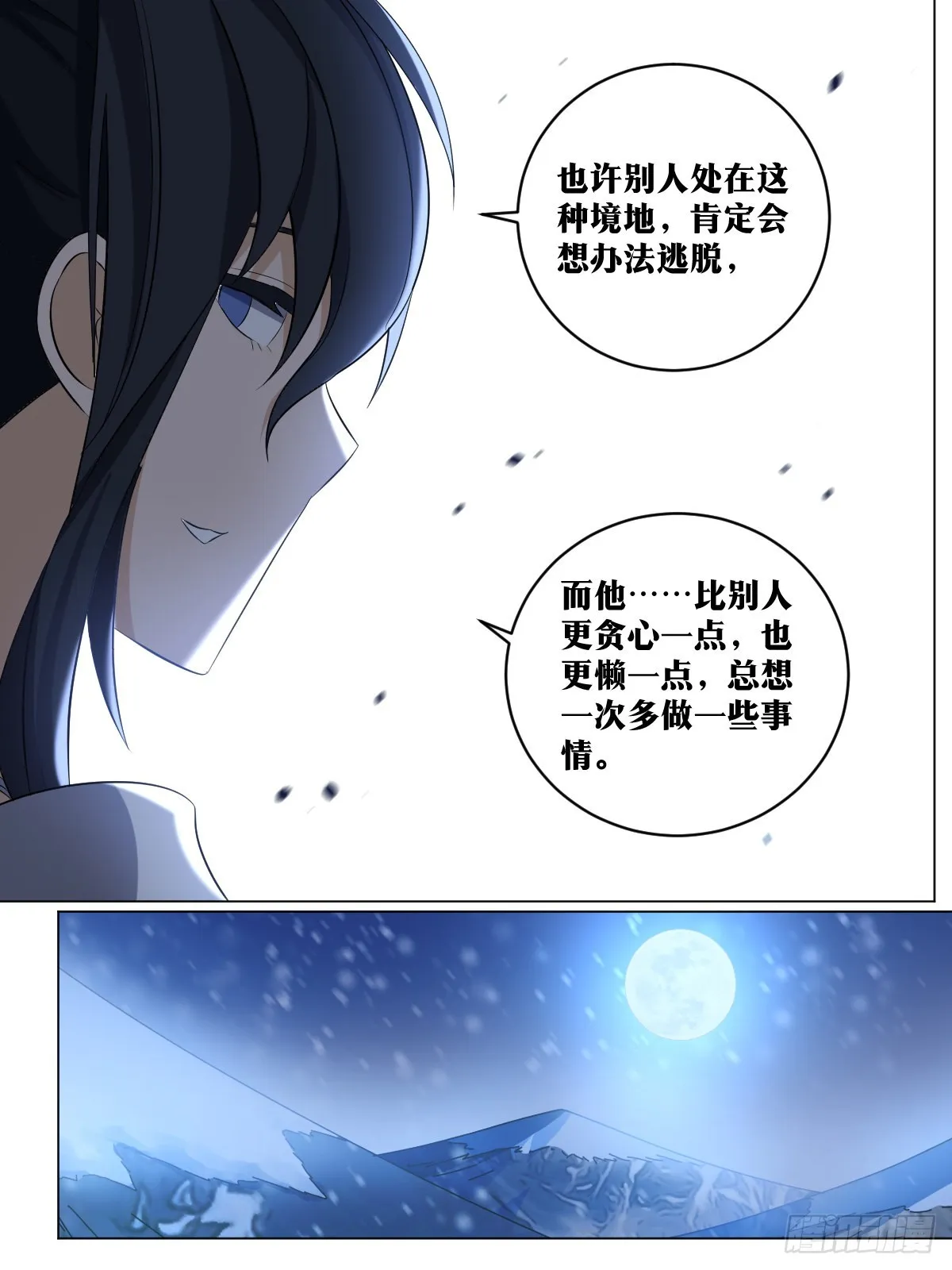 240-你就等着瞧吧 第8页