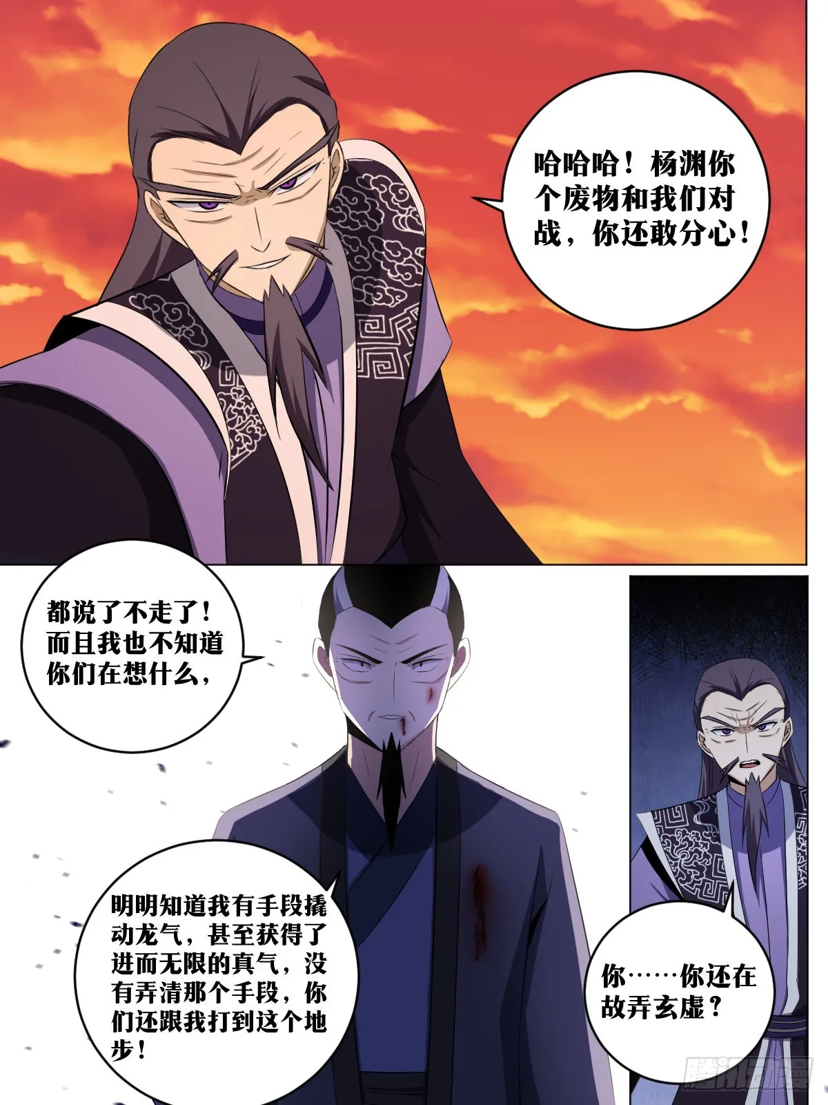 236-今天你走不了 第7页