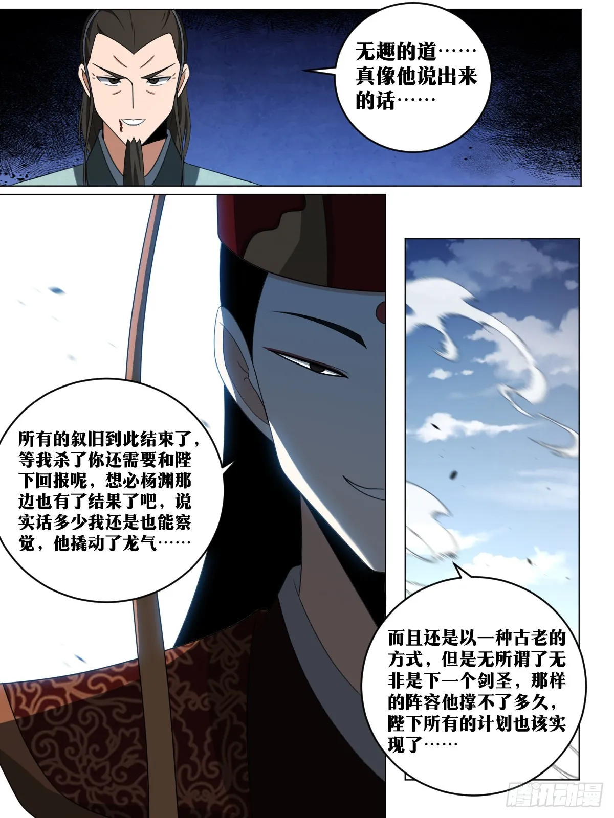 232-落日余晖 第3页